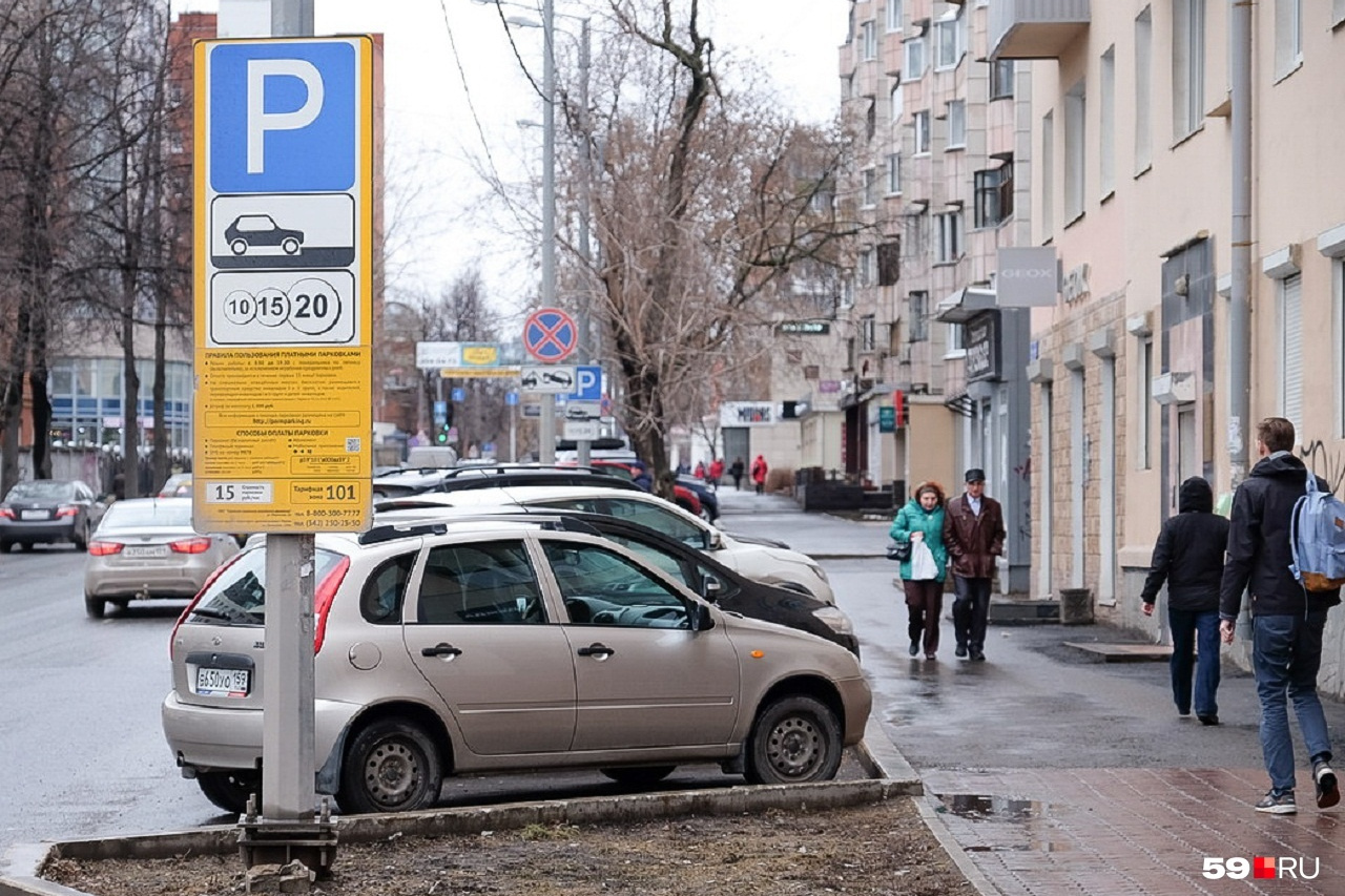 Пермь схема платных парковок