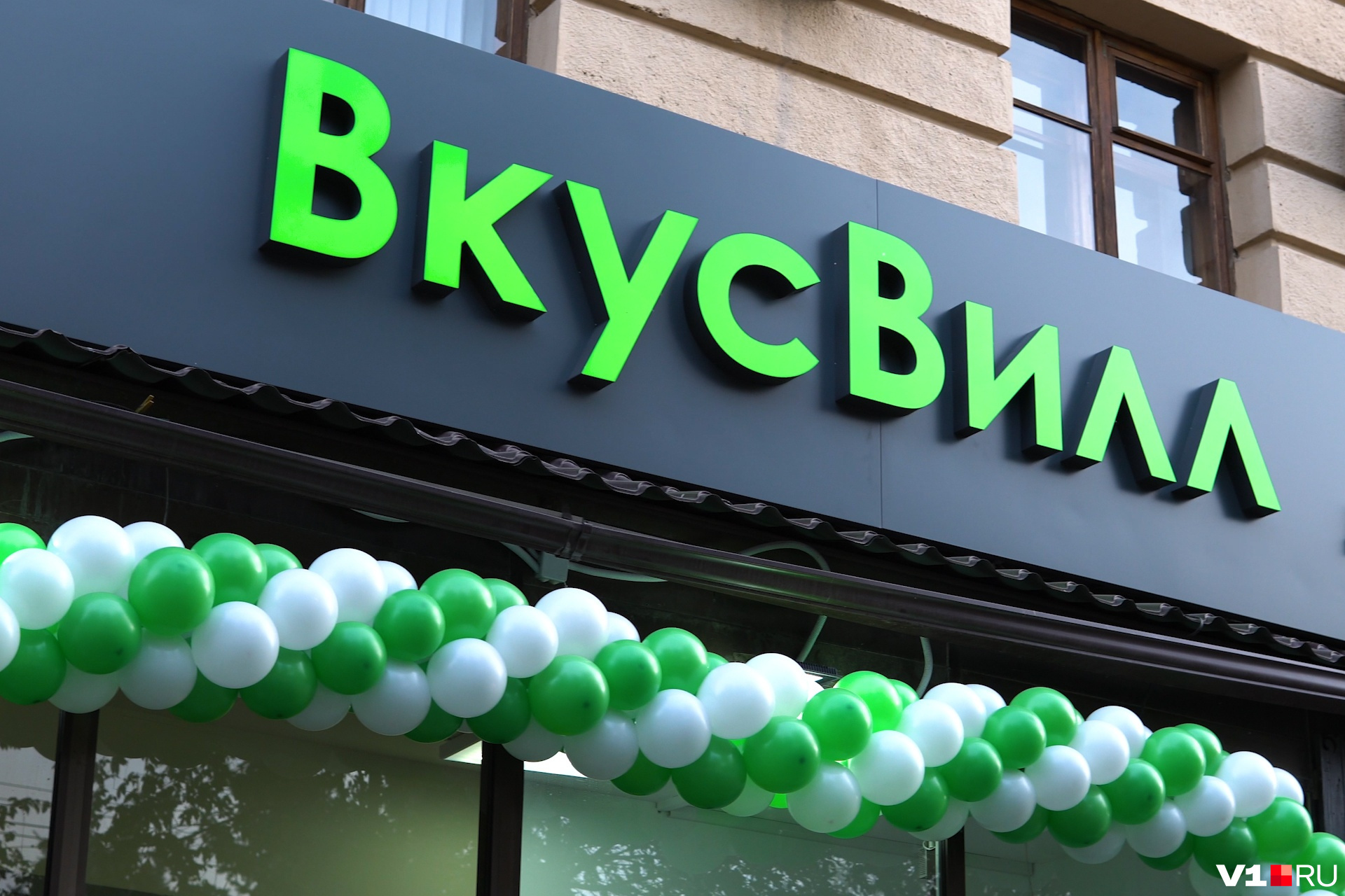 Второй Магазин