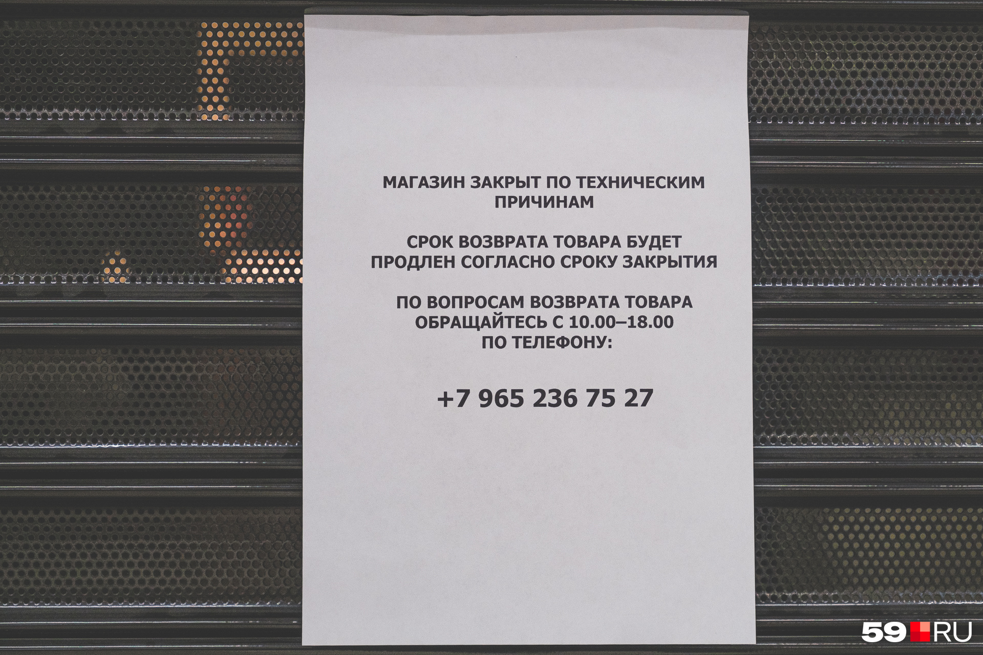 Магазин Cropp Пермь
