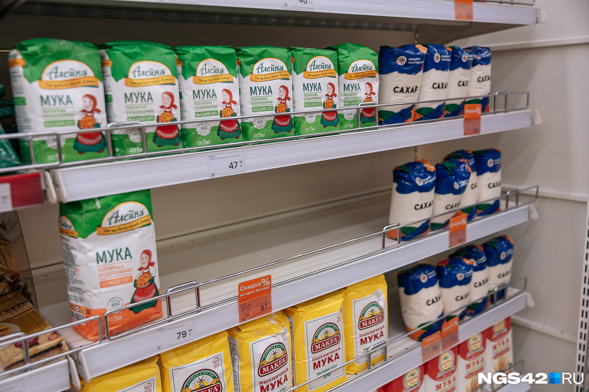 Цена На Сахар В Магазинах Кемерово