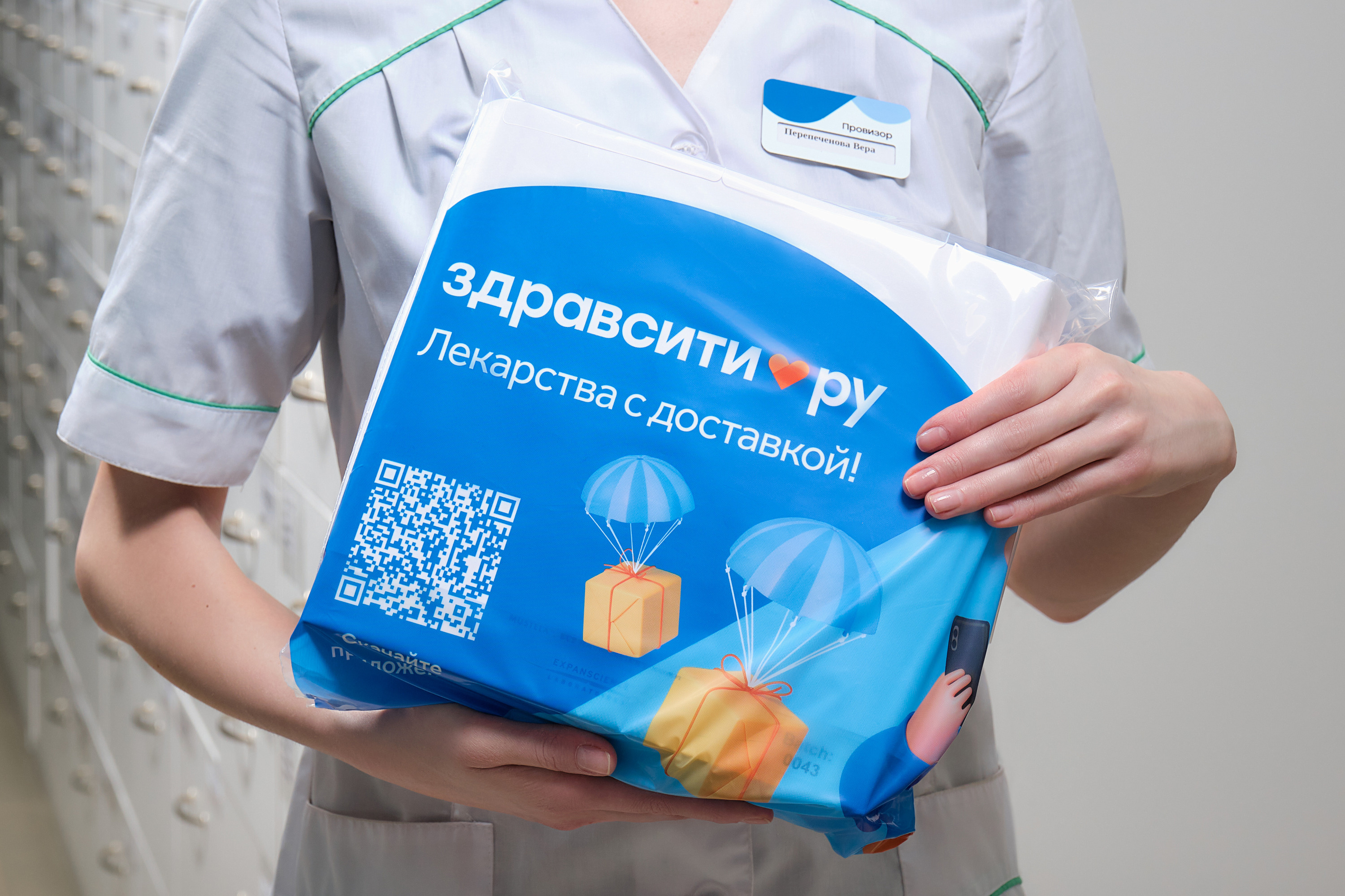 Аптека Здравсити Пермь Заказать Лекарство Аптека Здравсити Пермь Заказать Лекарство