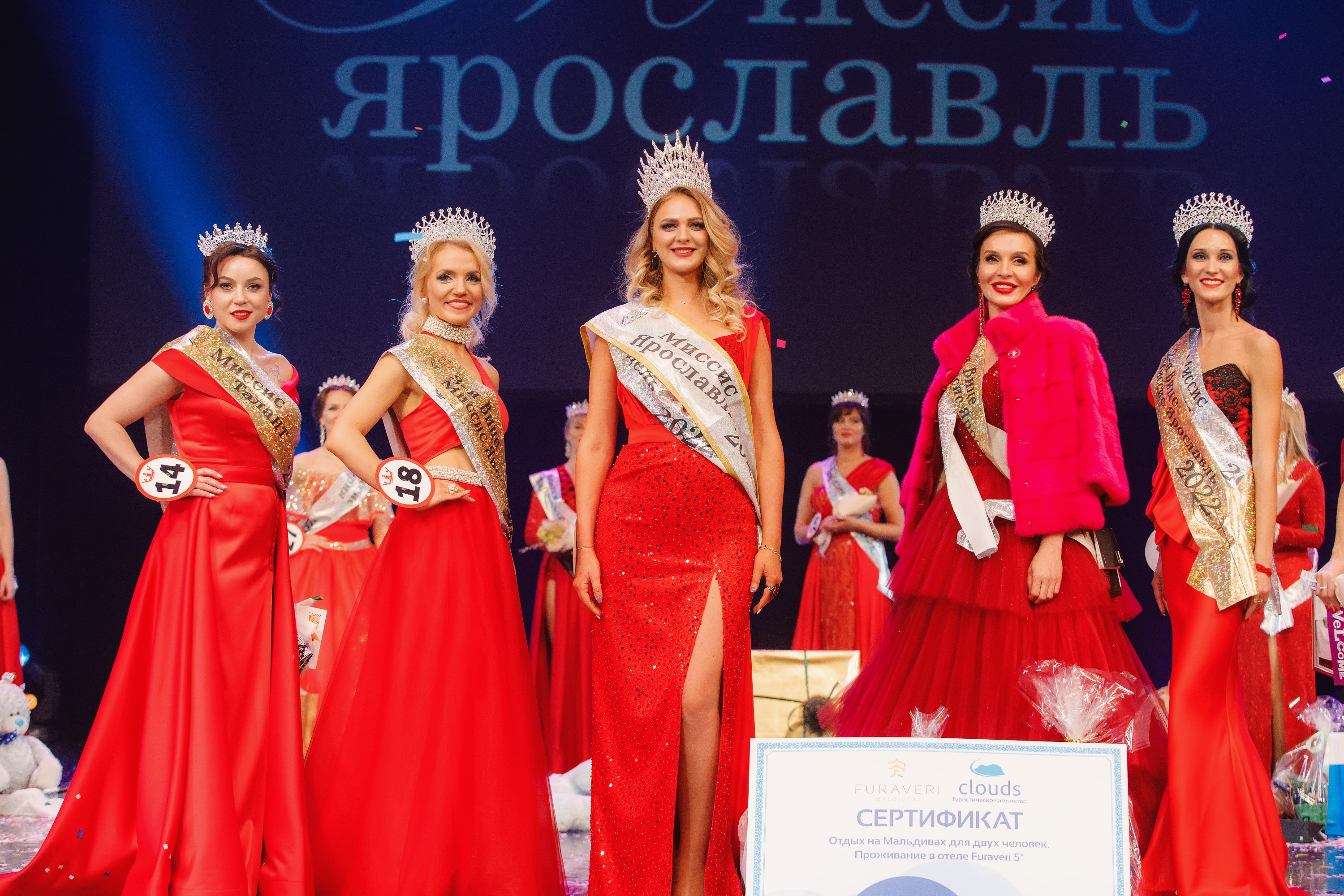 Конкурс Мисс Ярославль 2022