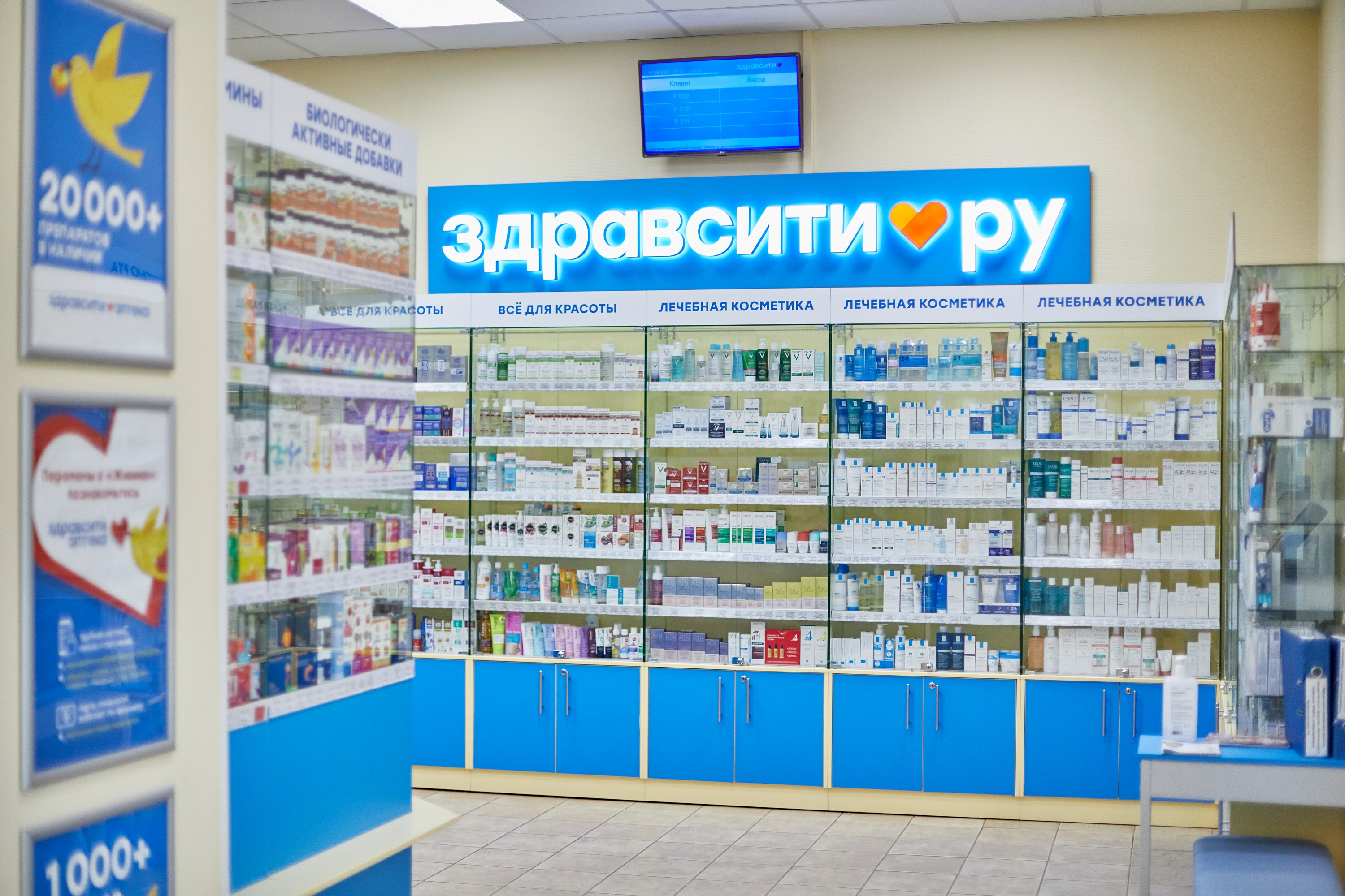 Аптеки Здравсити В Твери Адреса