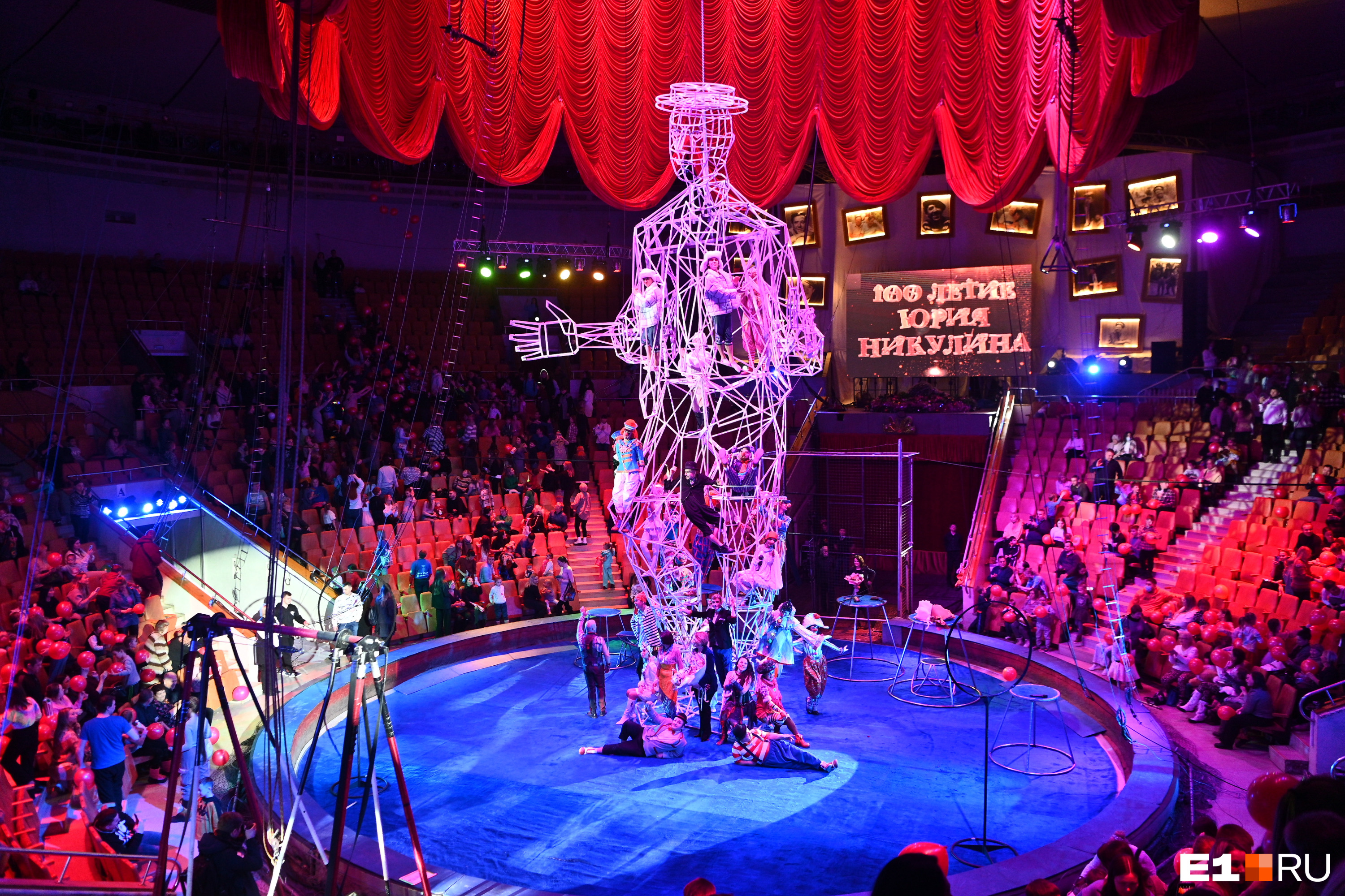 Екатеринбургский цирк расположение мест в зале