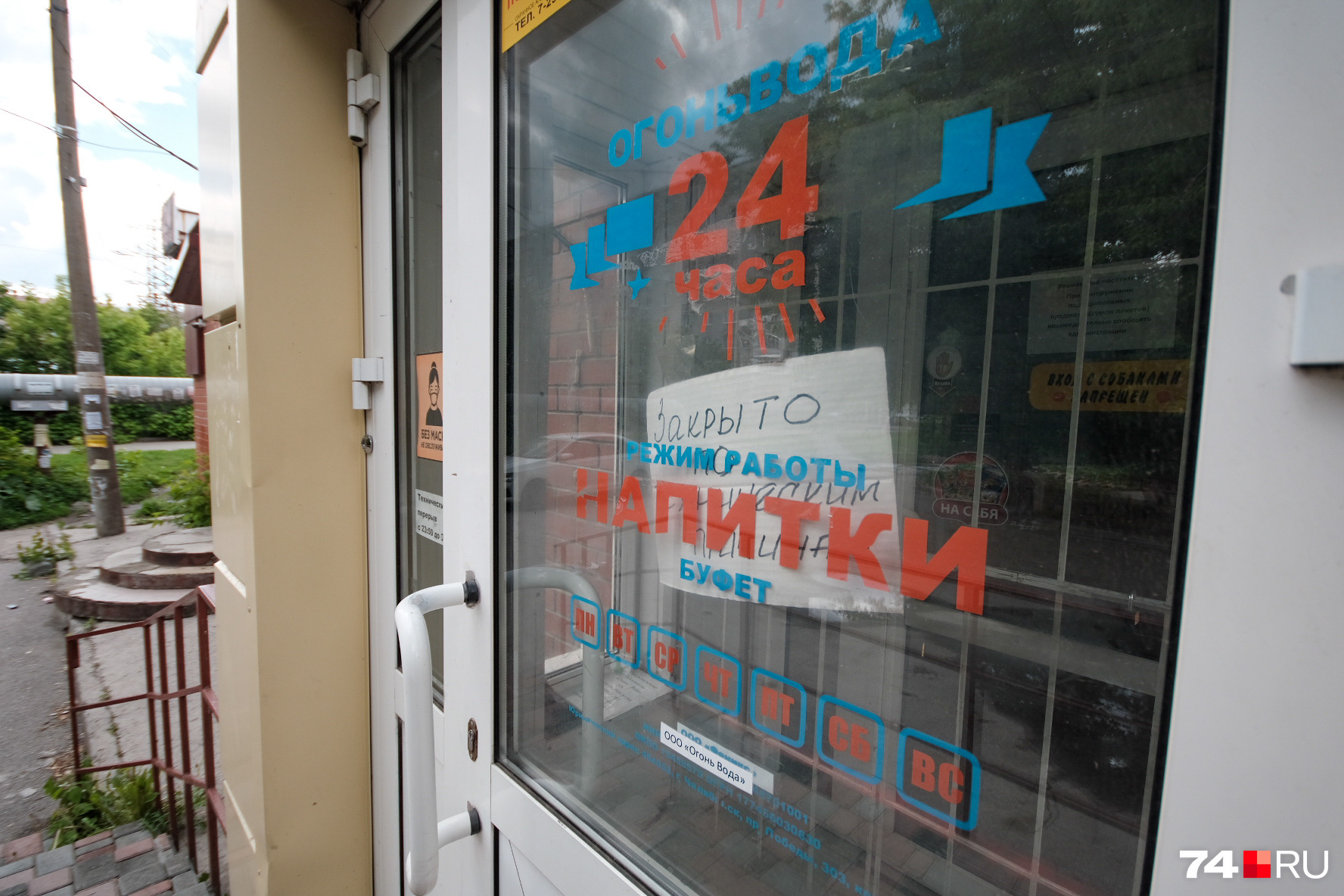 Запрет Алкогольных Магазинов В Жилых Домах