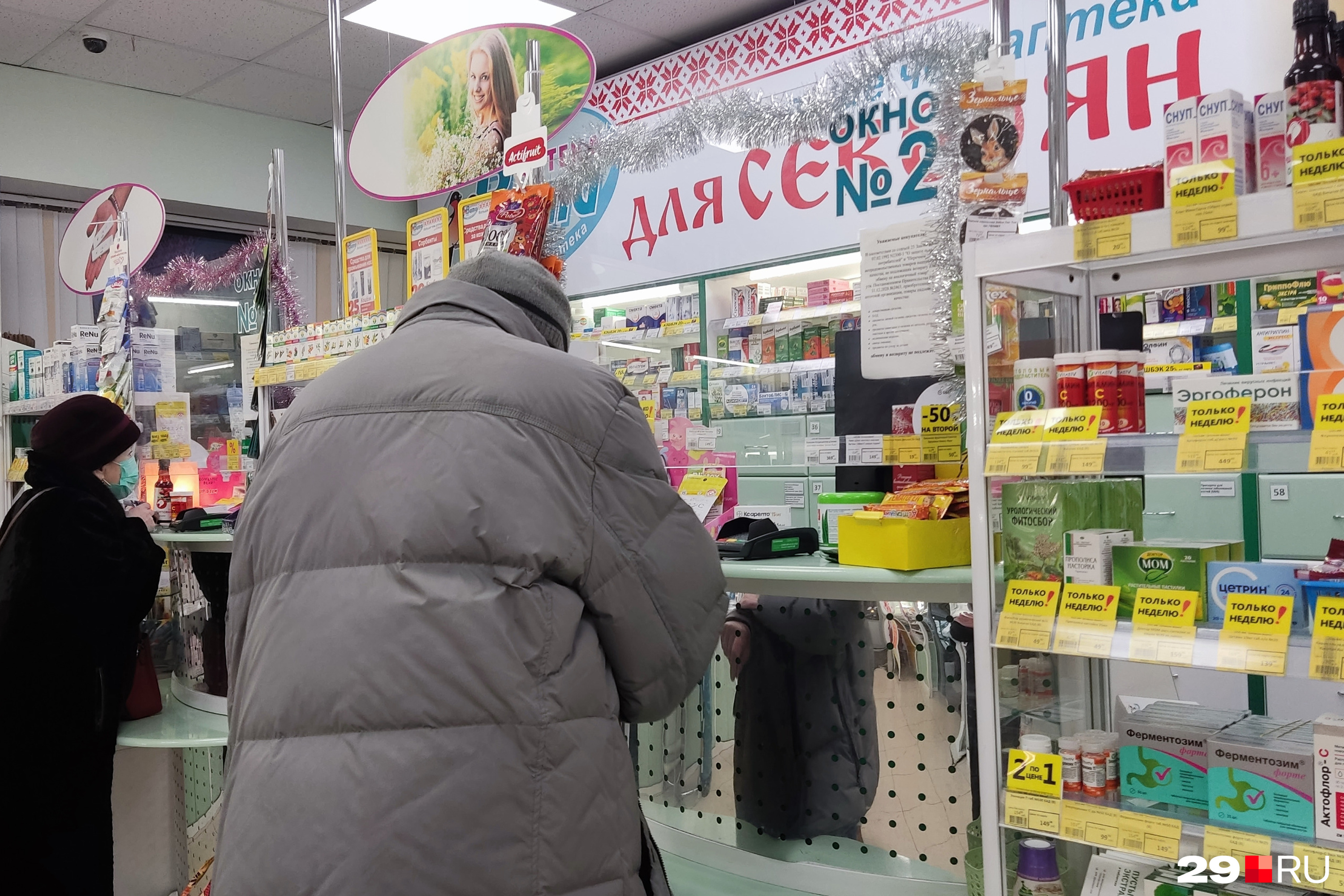 Купить Препараты В Аптеке Воронеж