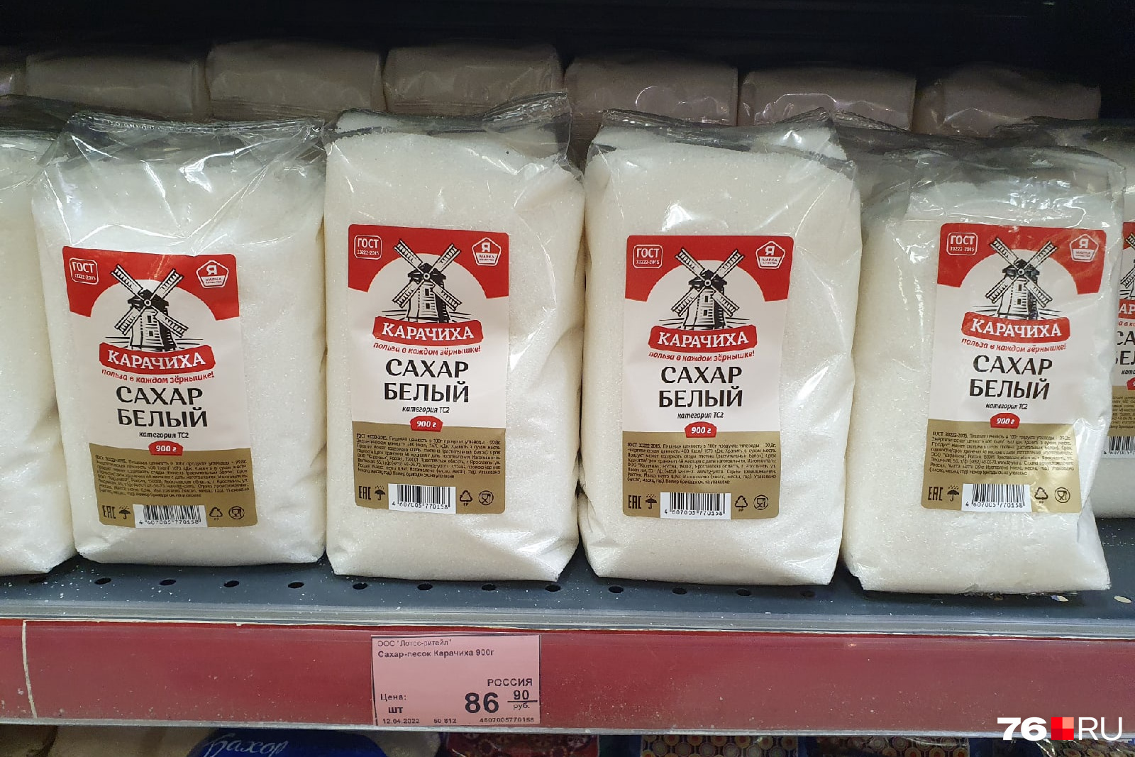 Сколько Стоит Сахар В Магазине Хороший