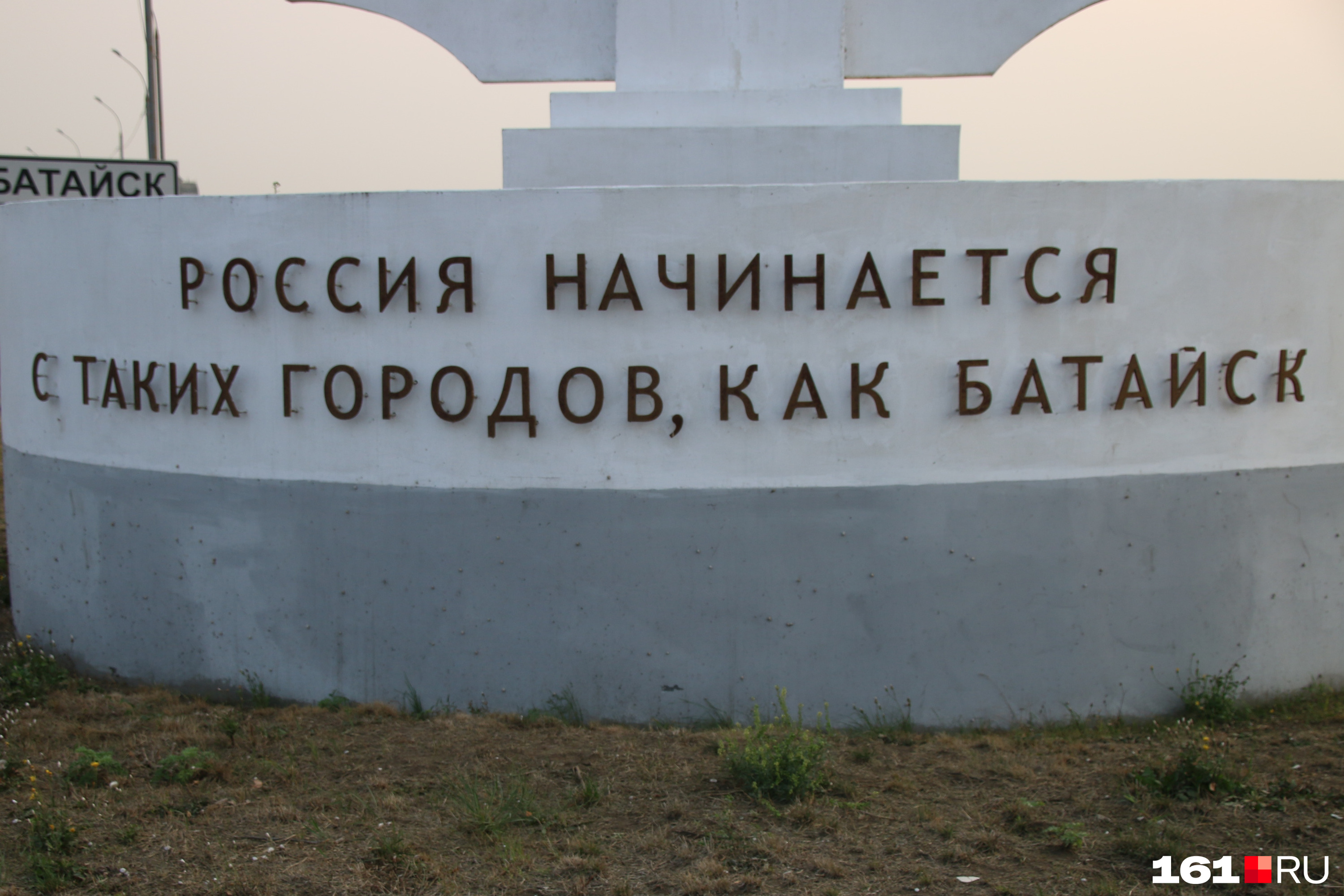 парк дружбы народов батайск