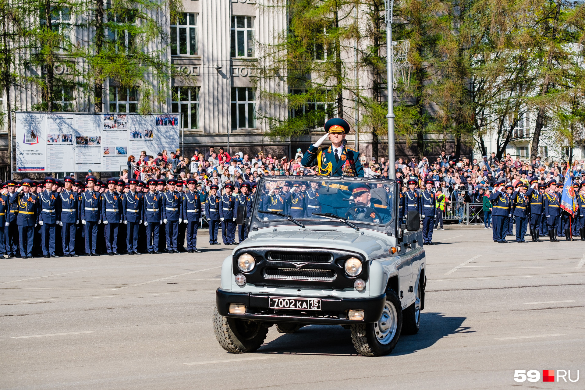 План на 9 мая пермь