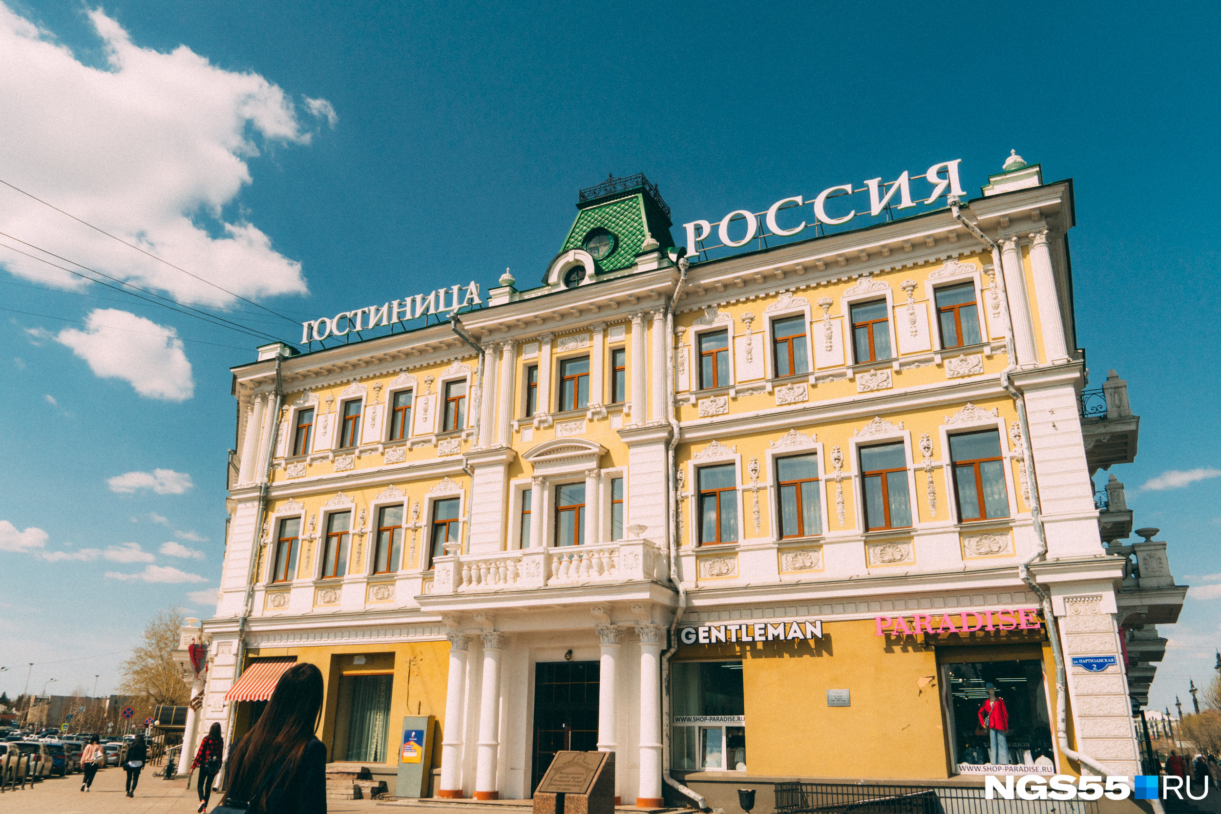 гостиница россия омск