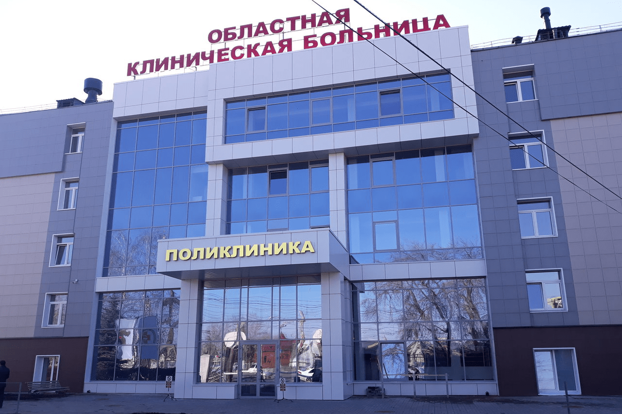 Областная клиническая больница Челябинск поликлиника