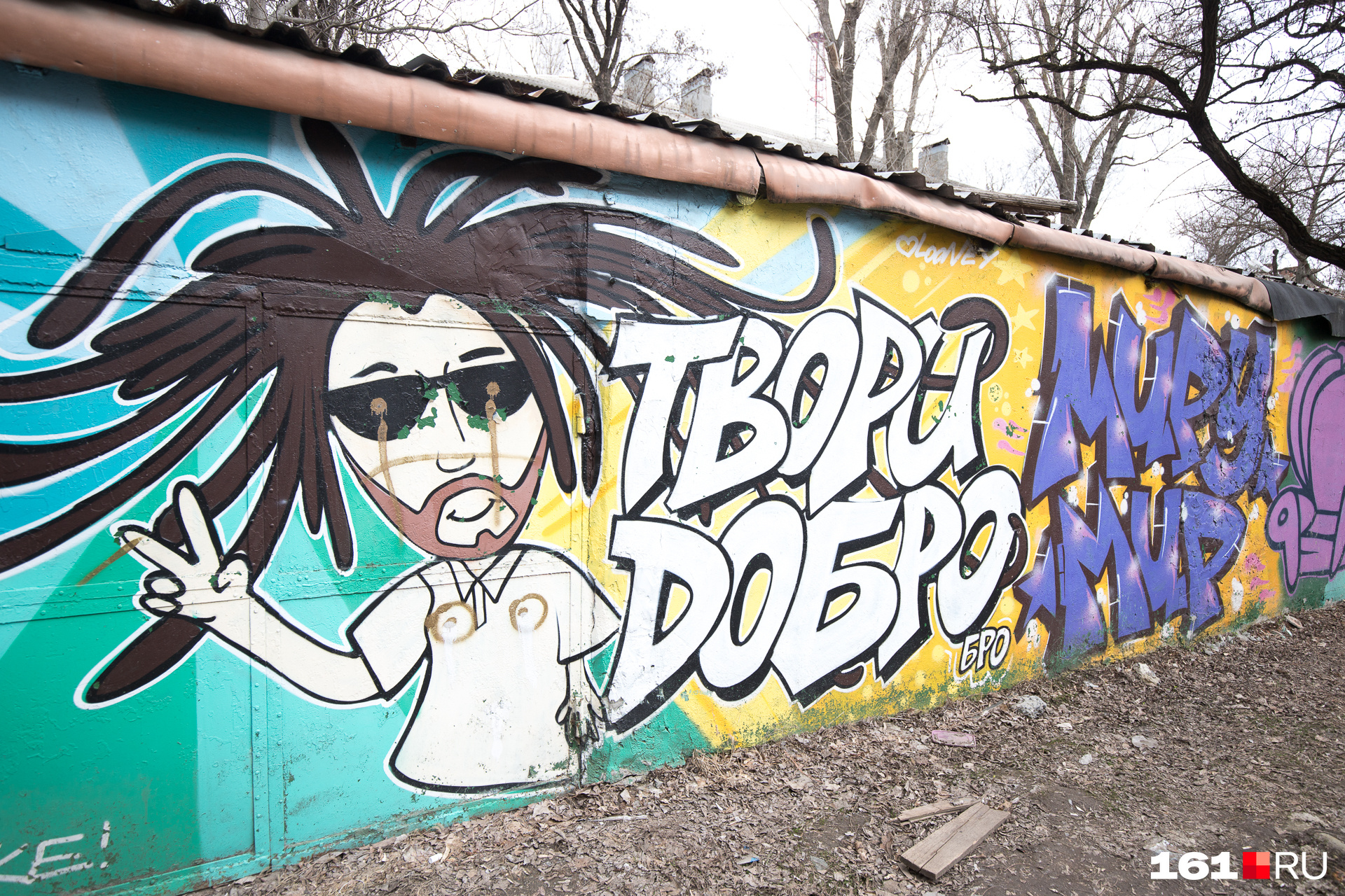 Граффити в Ростове на Дону