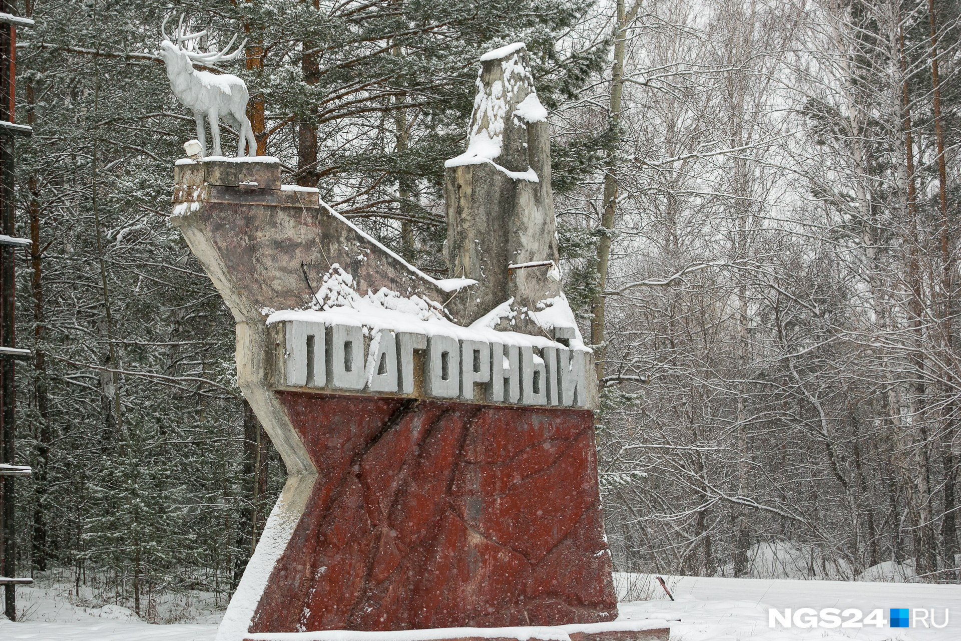 озеро в подгорном