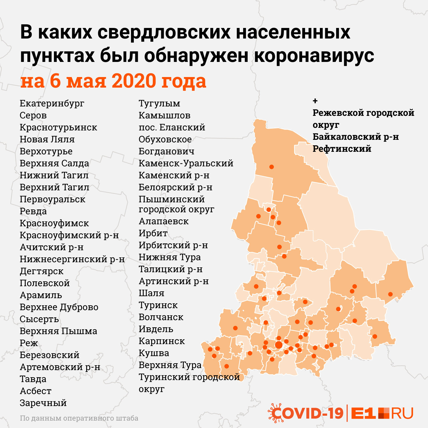 Свердловская область поселок буланаш карта