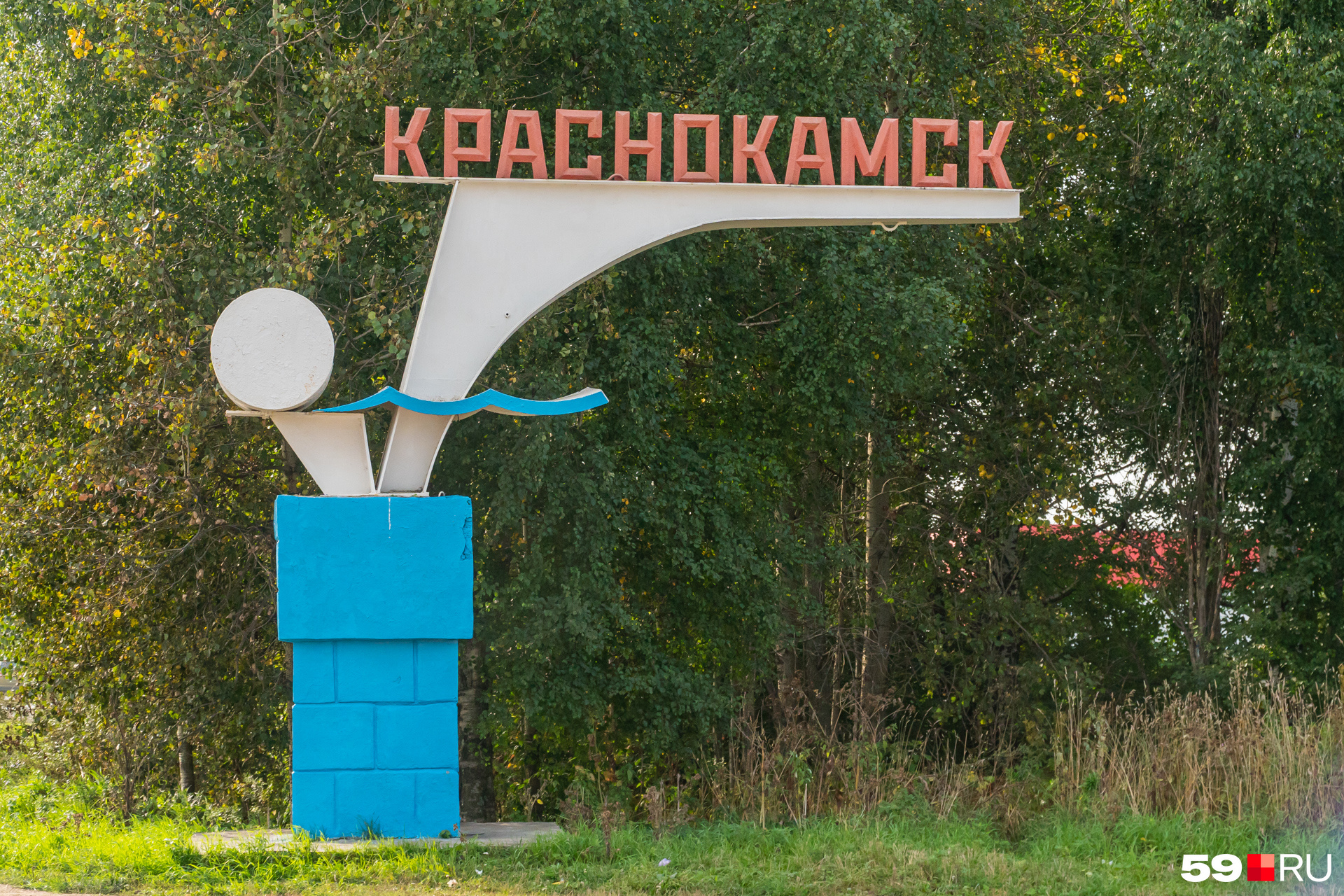 краснокамск достопримечательности