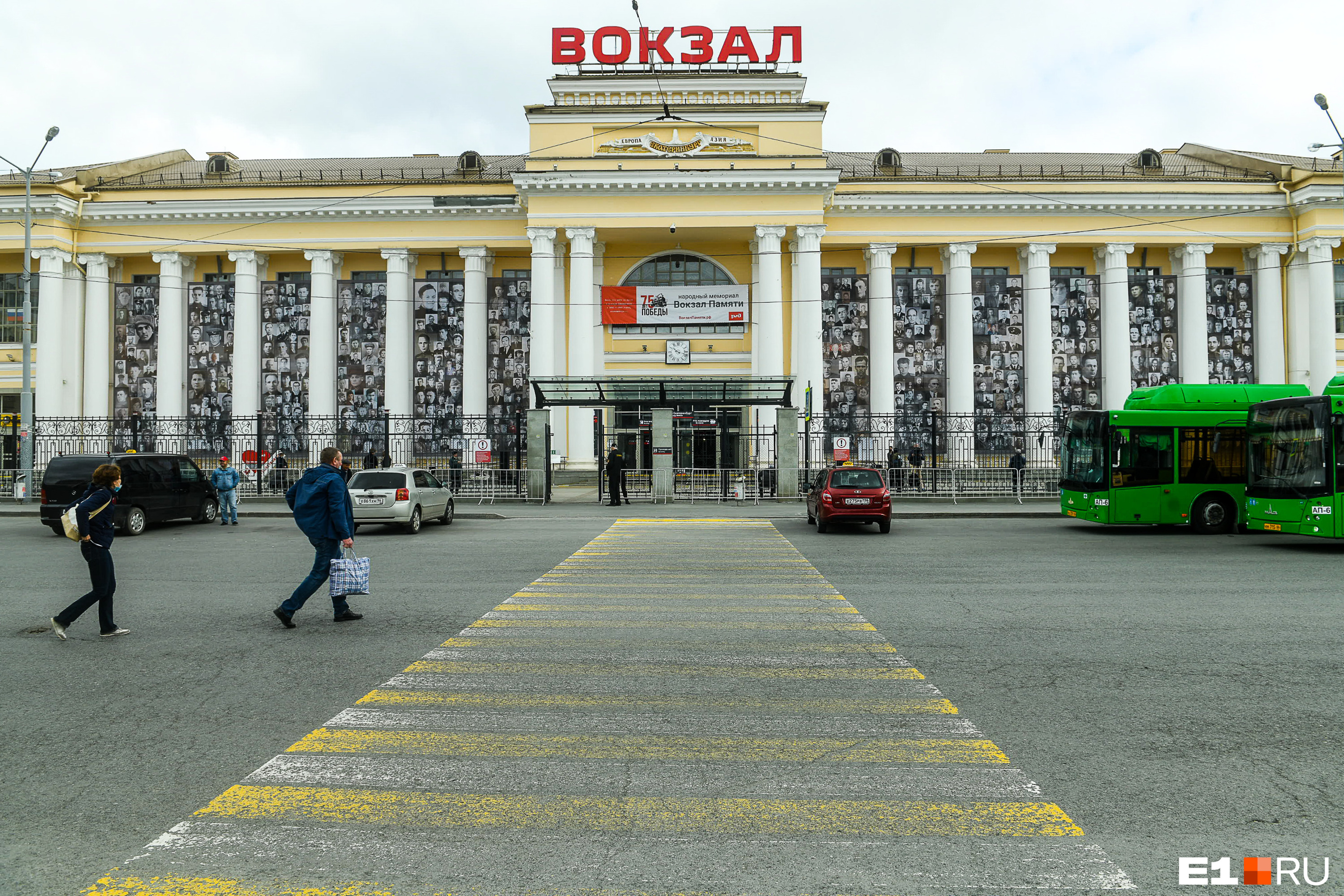 Вокзал Свердловск