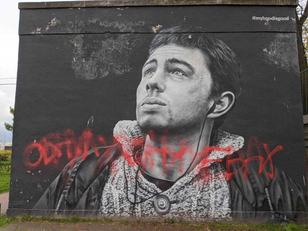 Сергей Бодров граффити Санкт-Петербург