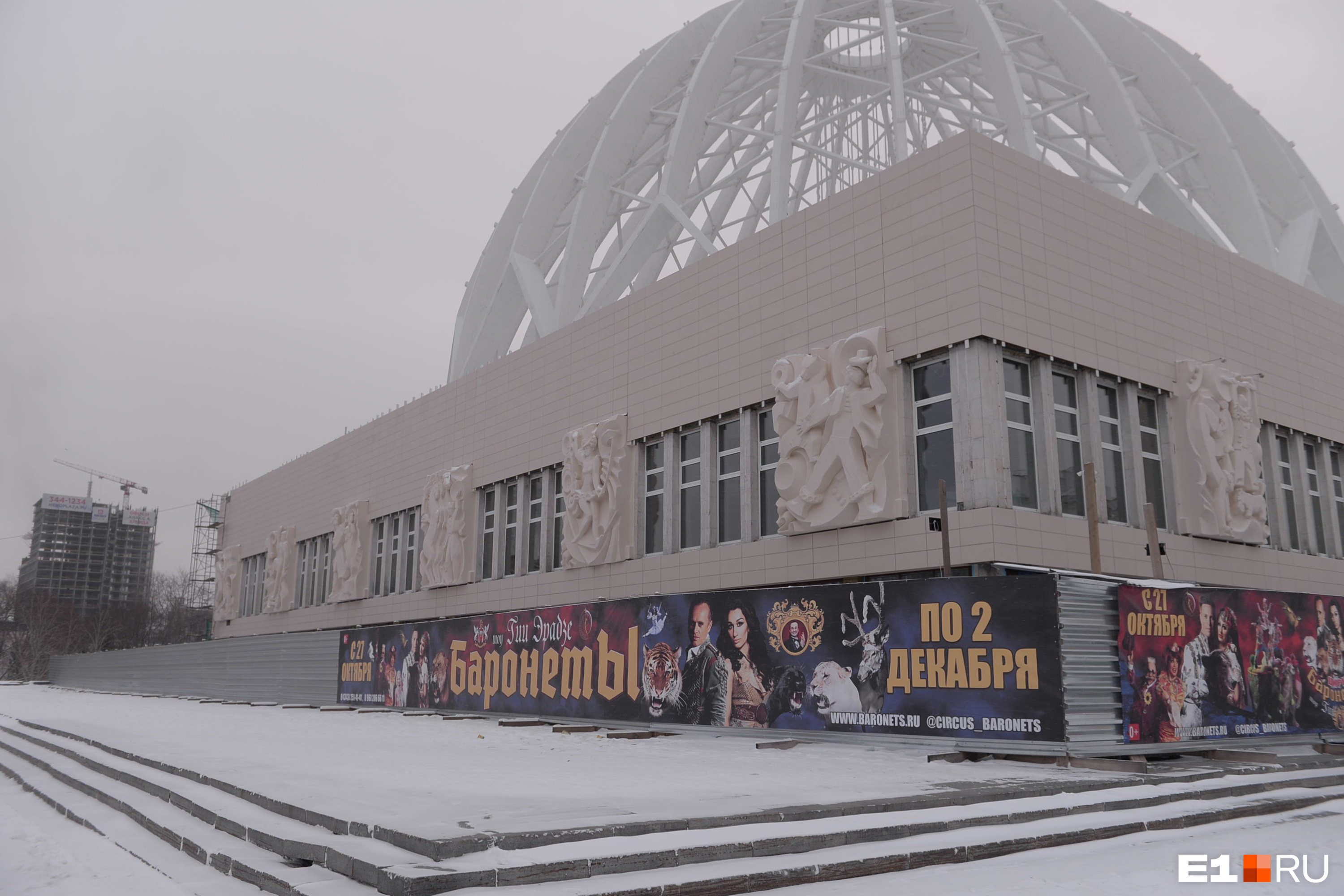 Фасад цирка Екатеринбург
