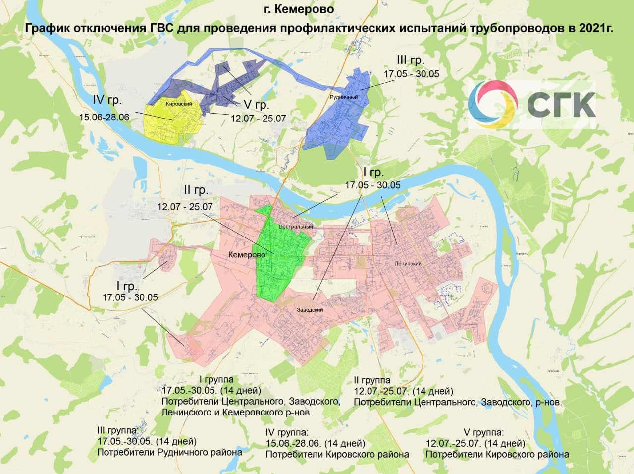 фото карта кемерово