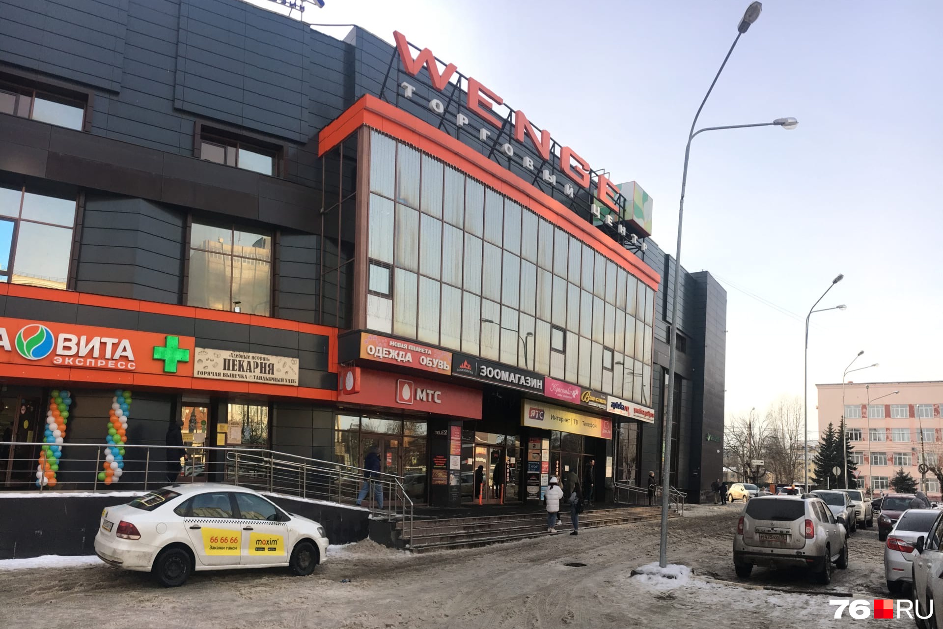 Венге Ярославль Магазины