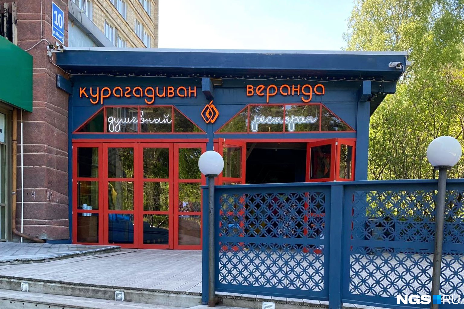 Курагадиван ресторан Новосибирск
