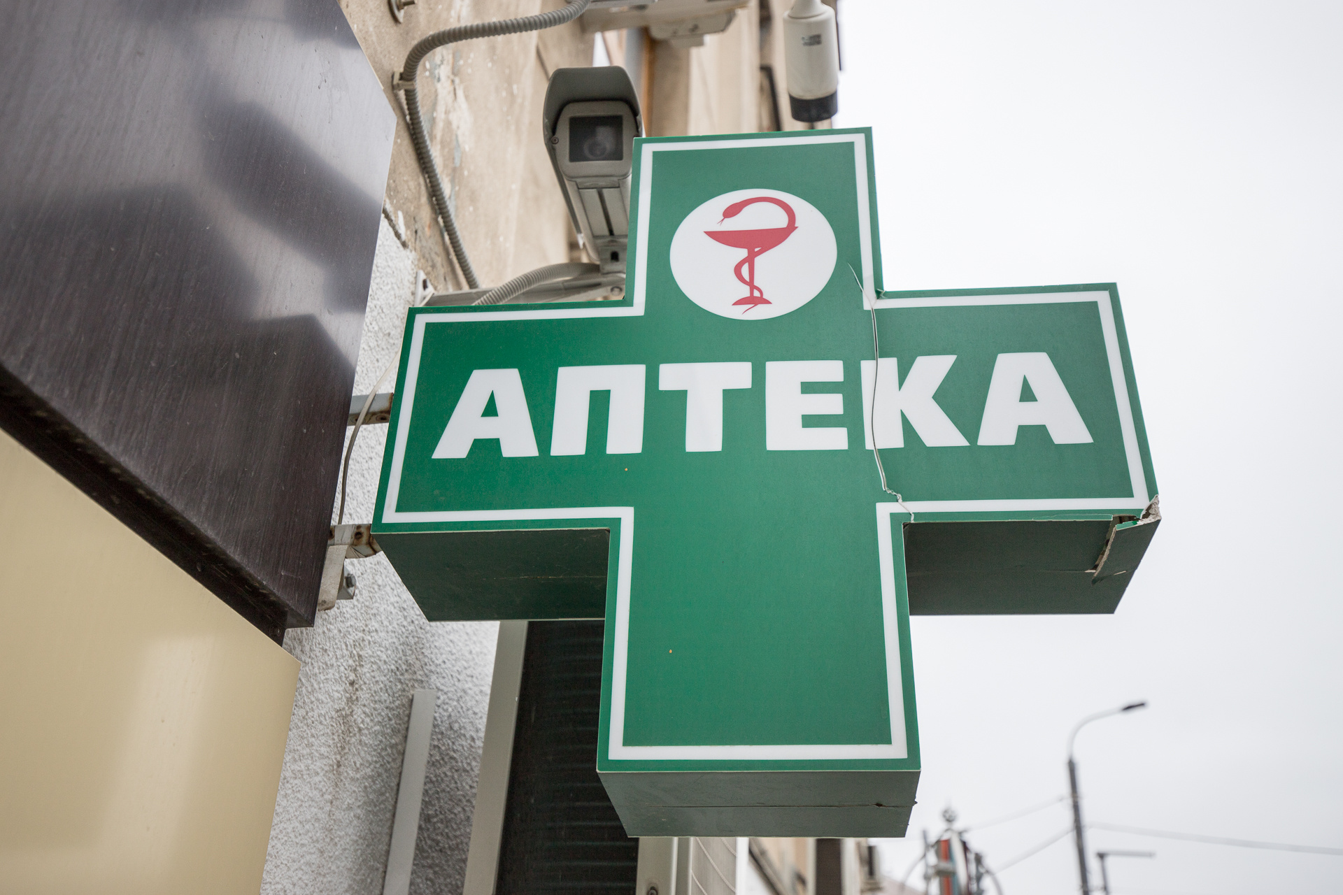 Аптеки с лирикой в Москве