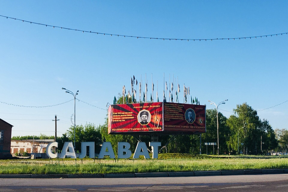 Проект алга в салавате