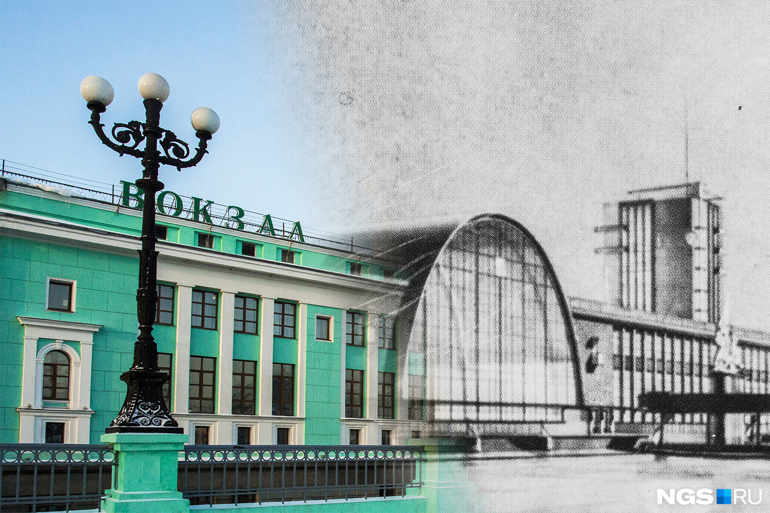 Здание вокзала Новосибирск-главный