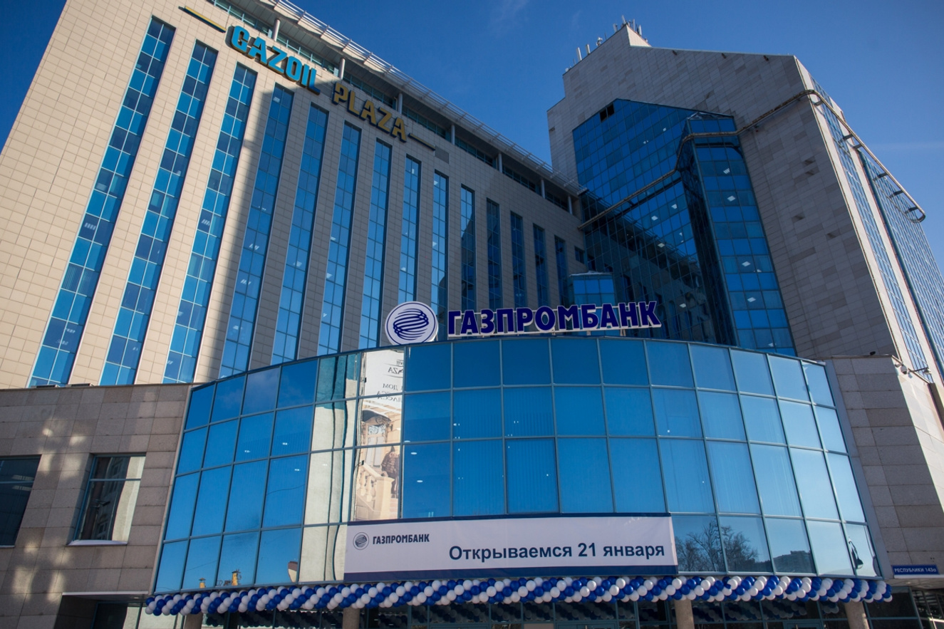 газпром центральный офис москва