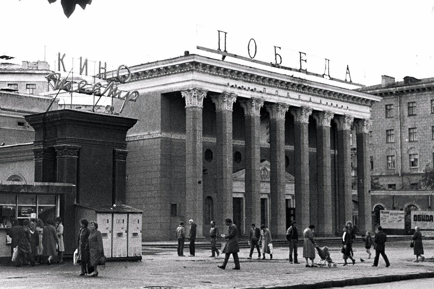 Кинотеатр победа Новосибирск в годы войны