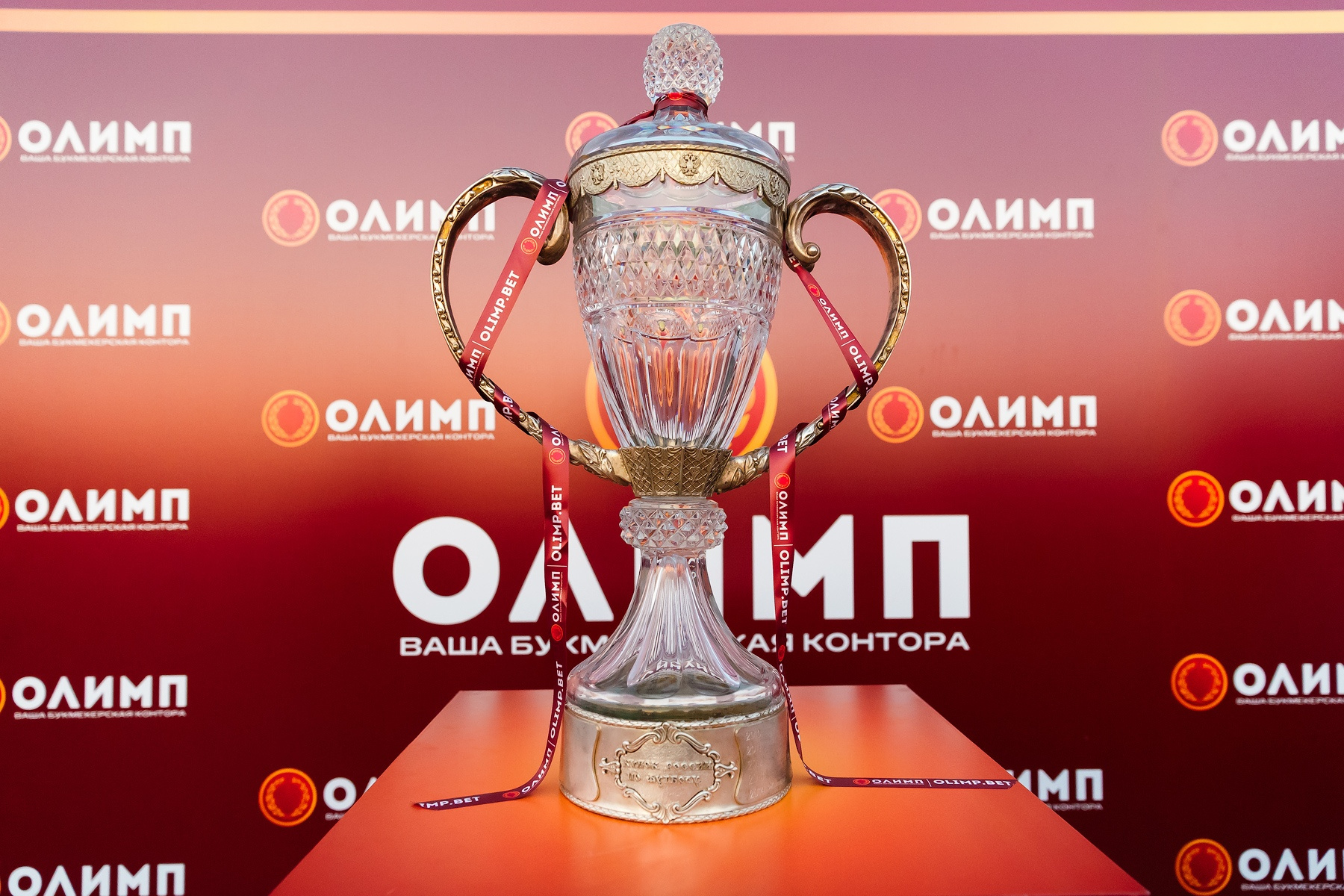 Олимп Кубок России по футболу