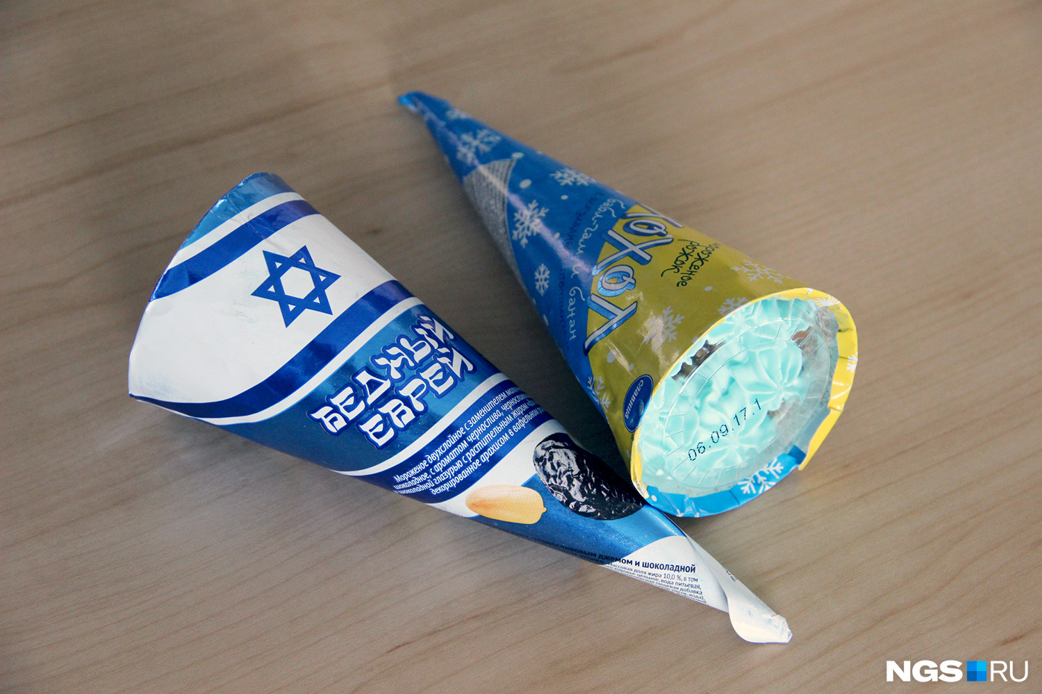 Славица мороженое бедный еврей