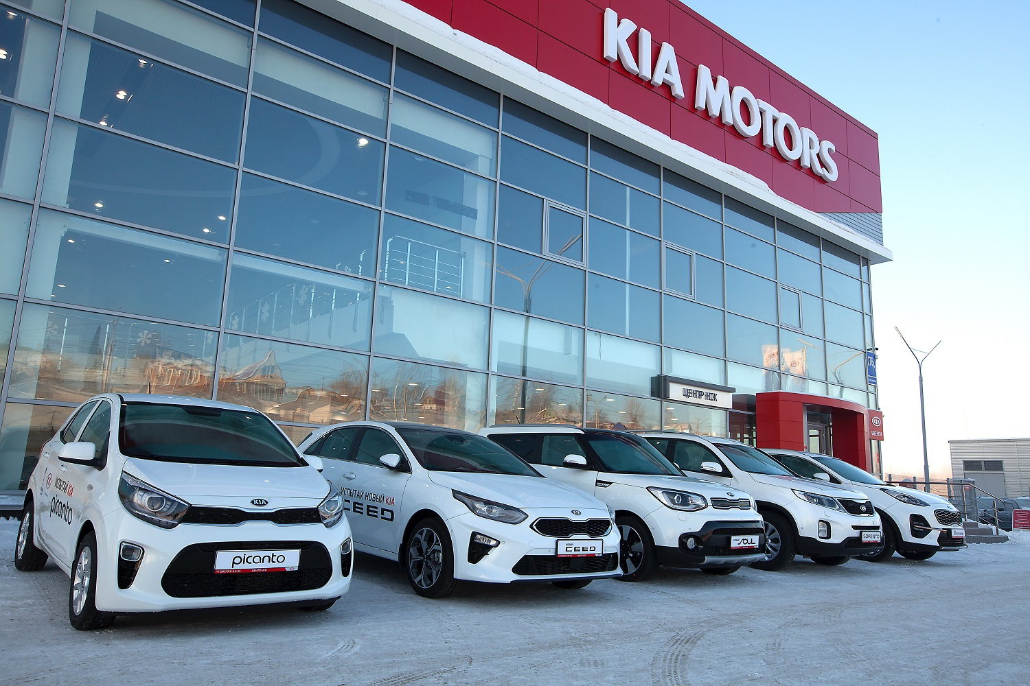 Kia Motors Uzbekistan avtosalon
