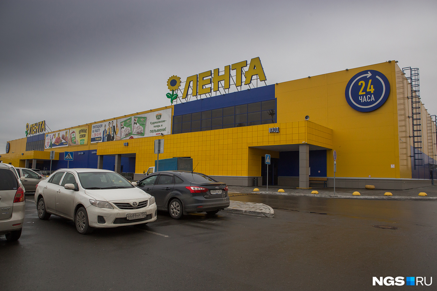 Где В Новосибирске Магазины Лента Где В Новосибирске Магазины Лента