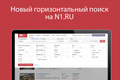 N1.RU   
