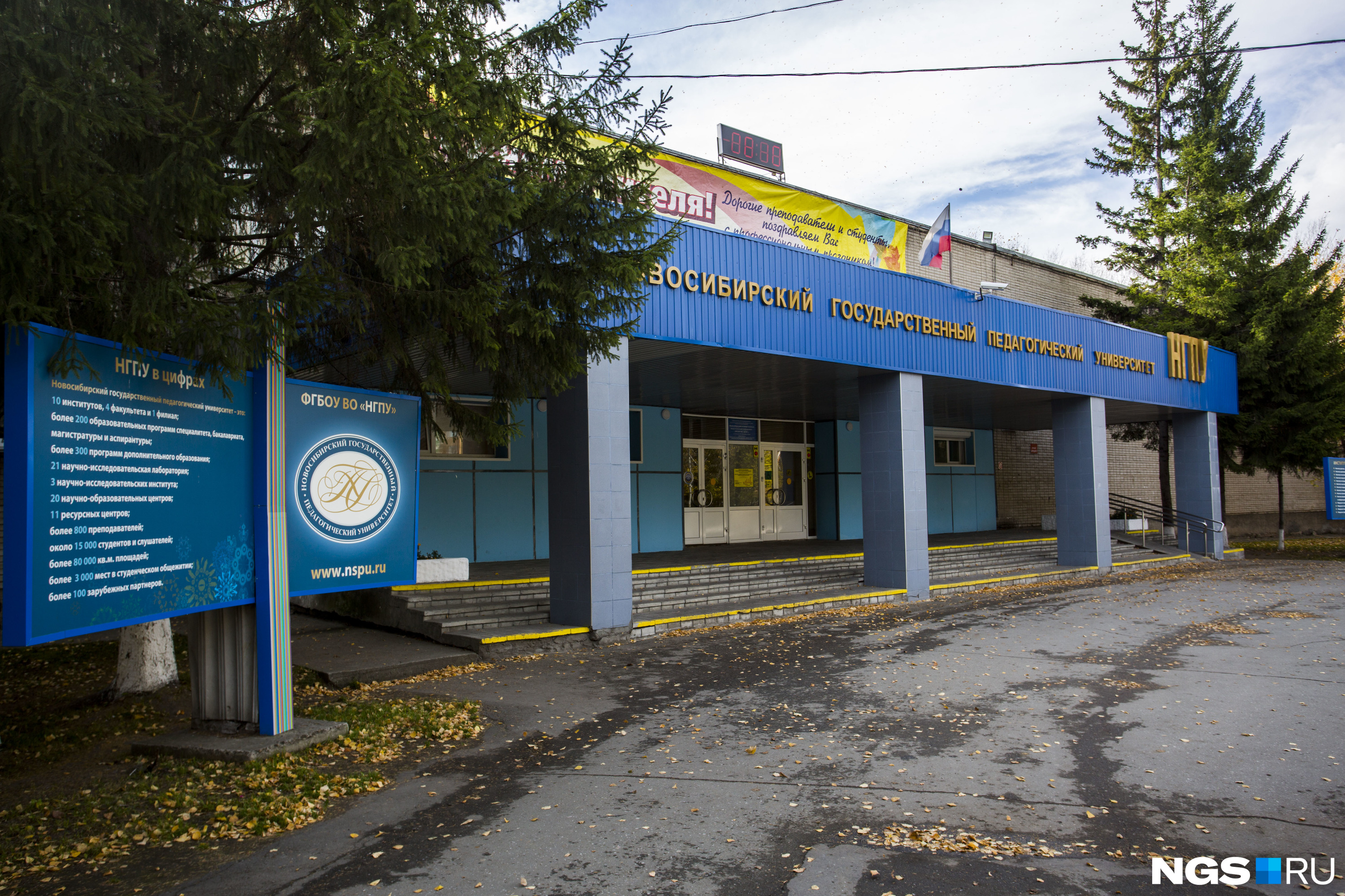 Нгпу набережные челны