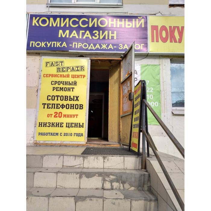 Комиссионный Магазин В Ижевске Скупка