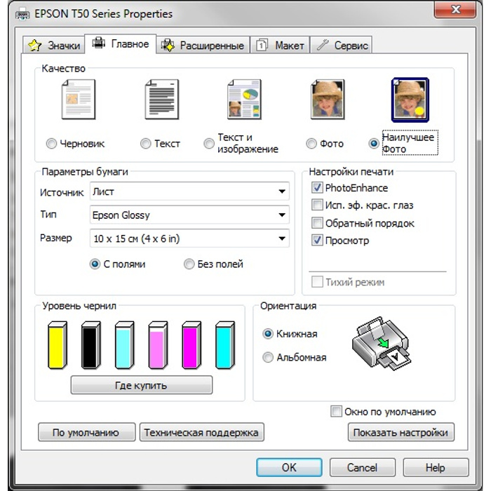 Программа для печати фотографий на принтере epson l805