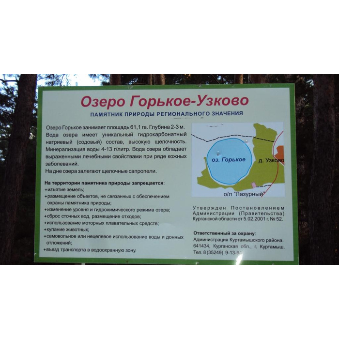 Карта курорт медвежье озеро