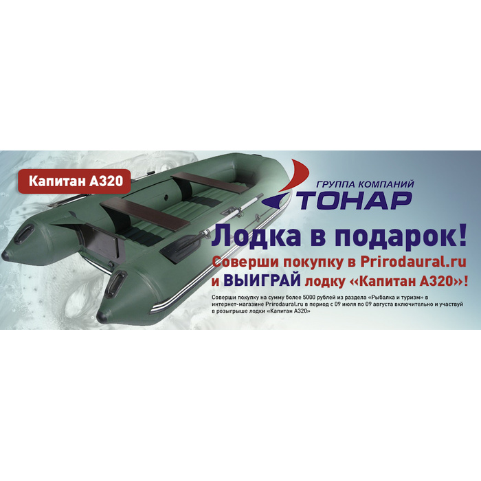 Лодки Пвх Магазин Капитан