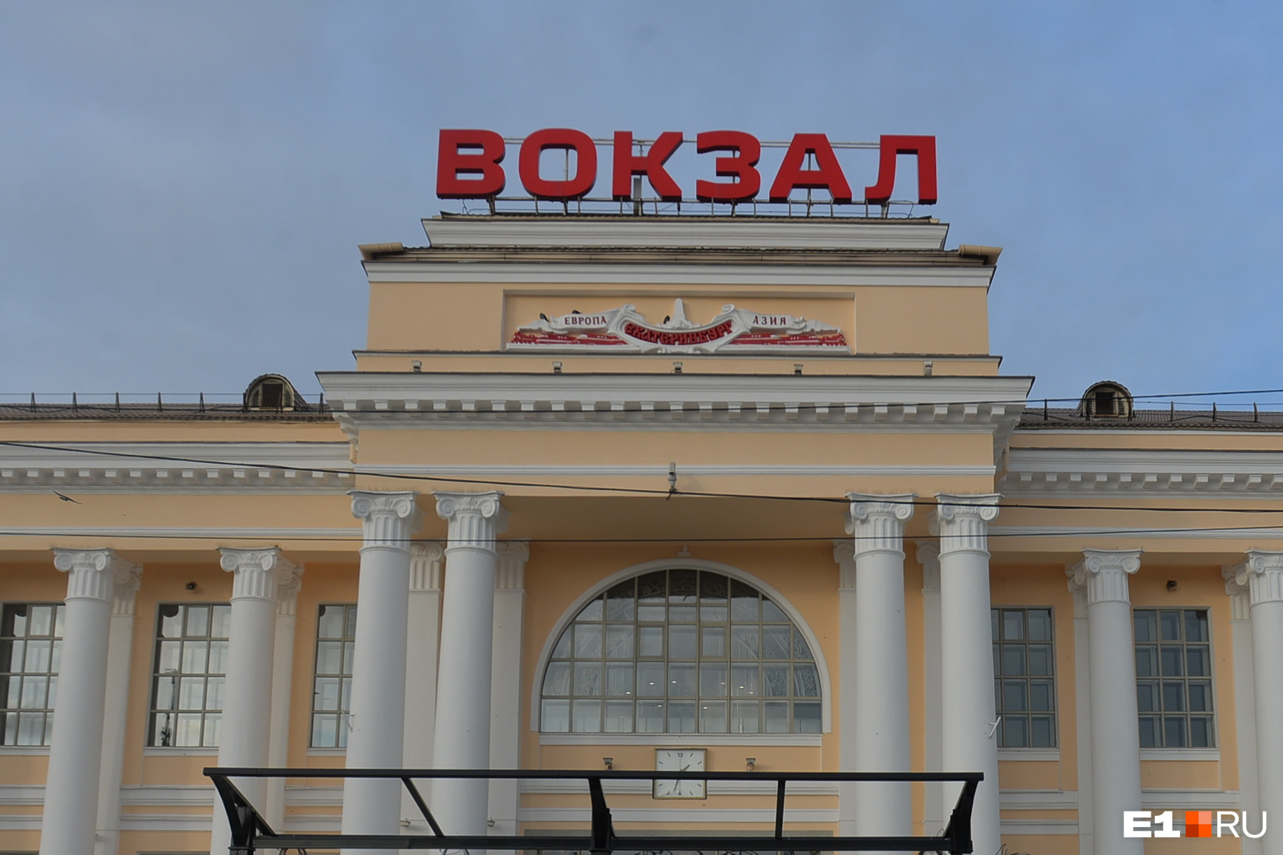 здание вокзала в екатеринбурге