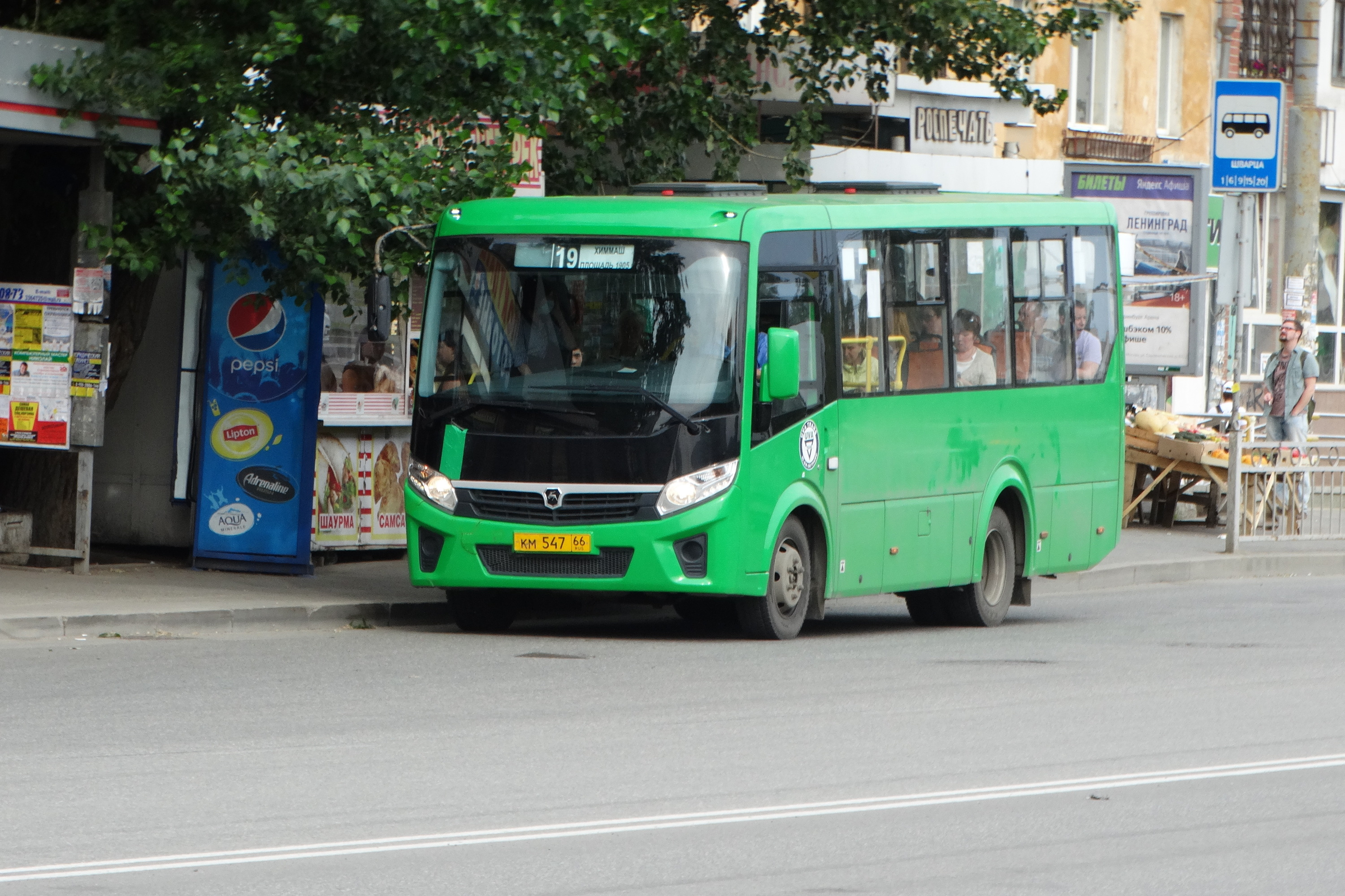 Экскурсионный автобус Екатеринбург