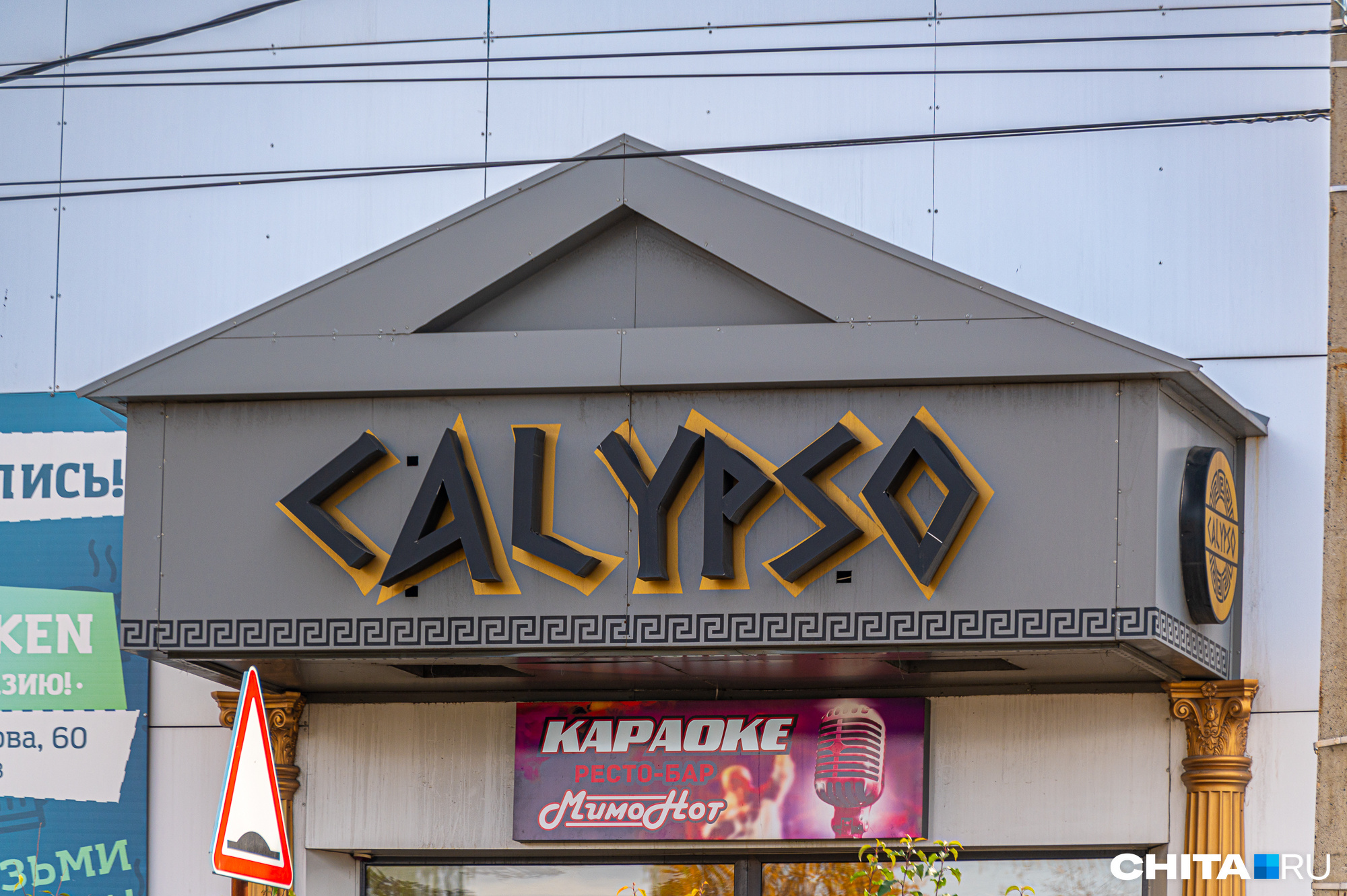     calypso    