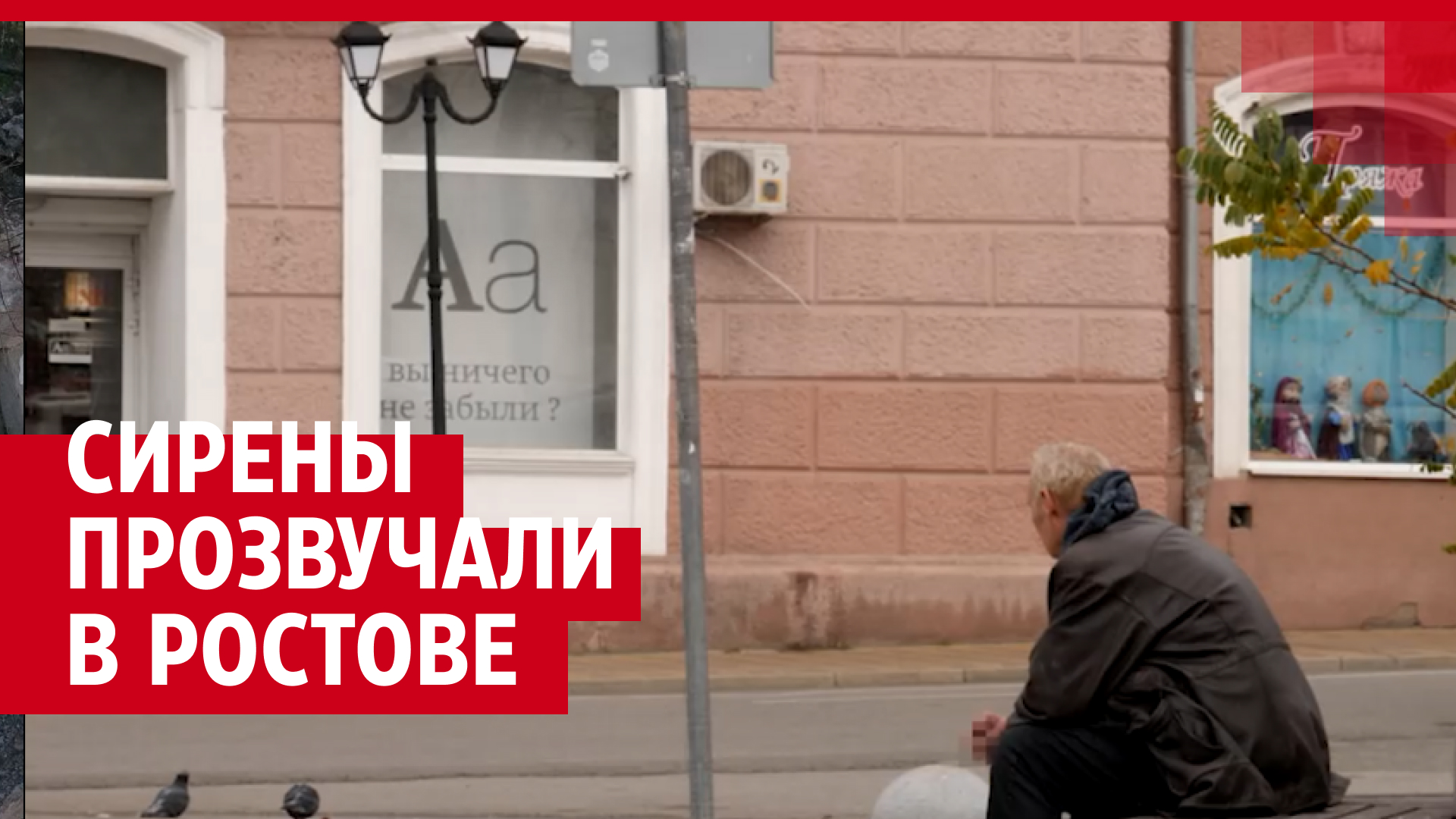 Сирены не для всех: в Ростовской области проверили системы оповещения