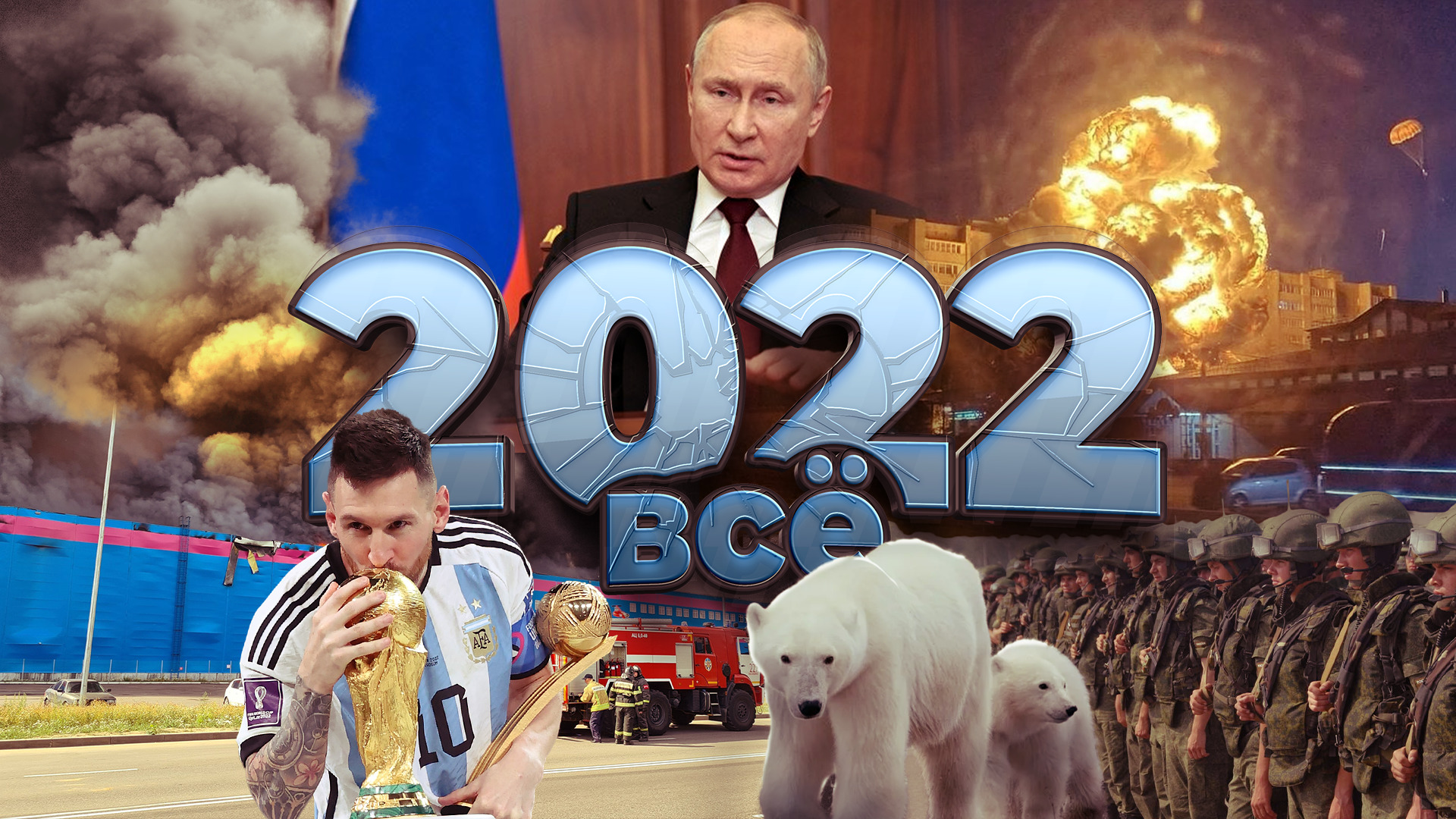 Про 2023 год