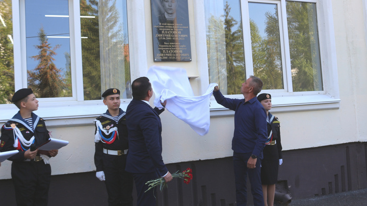 На фасаде уфимской школы установили мемориальную доску погибшему бойцу Дмитрию Платонову