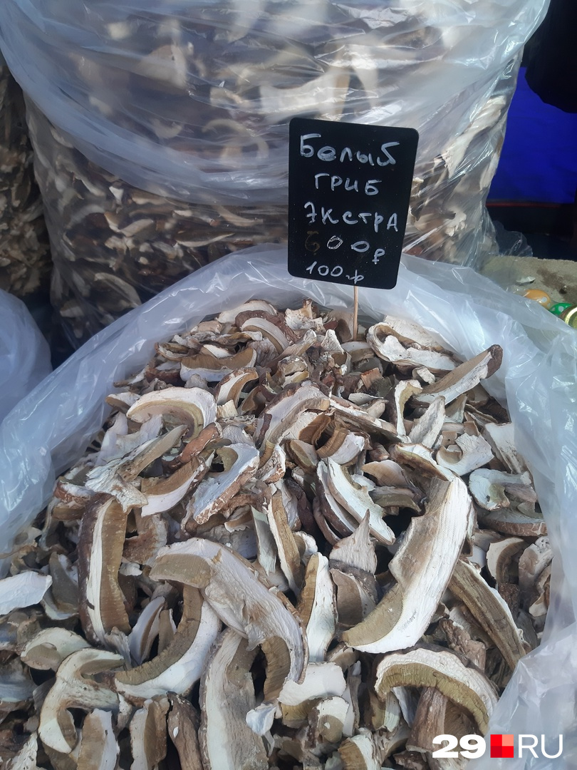 100 граммов белых грибов продают за 600 руб.