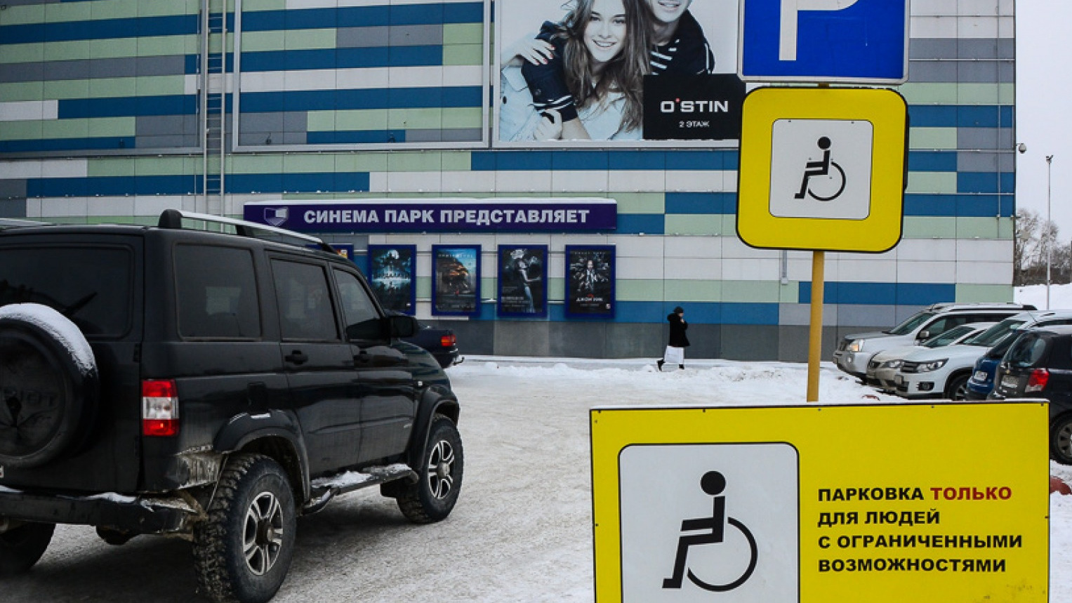 Парковка на инвалидном месте эвакуация автомобиля. Припаркованные автомобили Челябинск центр. Эвакуация за парковку для инвалидов. Шипы для парковок. Запрет на автомобиль в гибдд