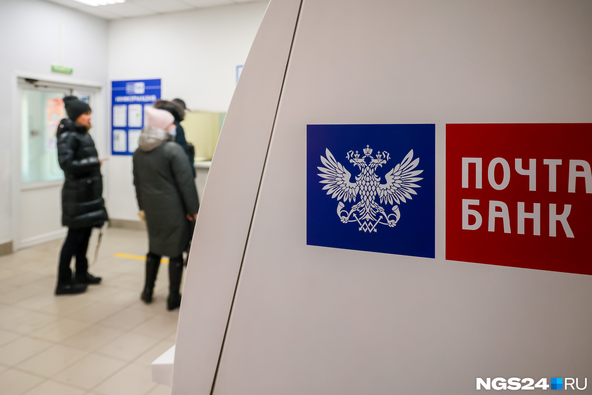 Люди на почте онемели от страха Люди на почте онемели от страха