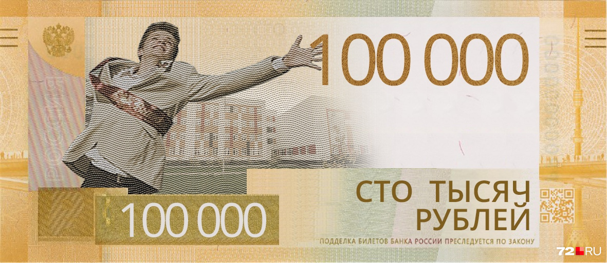 Составит 100 рублей